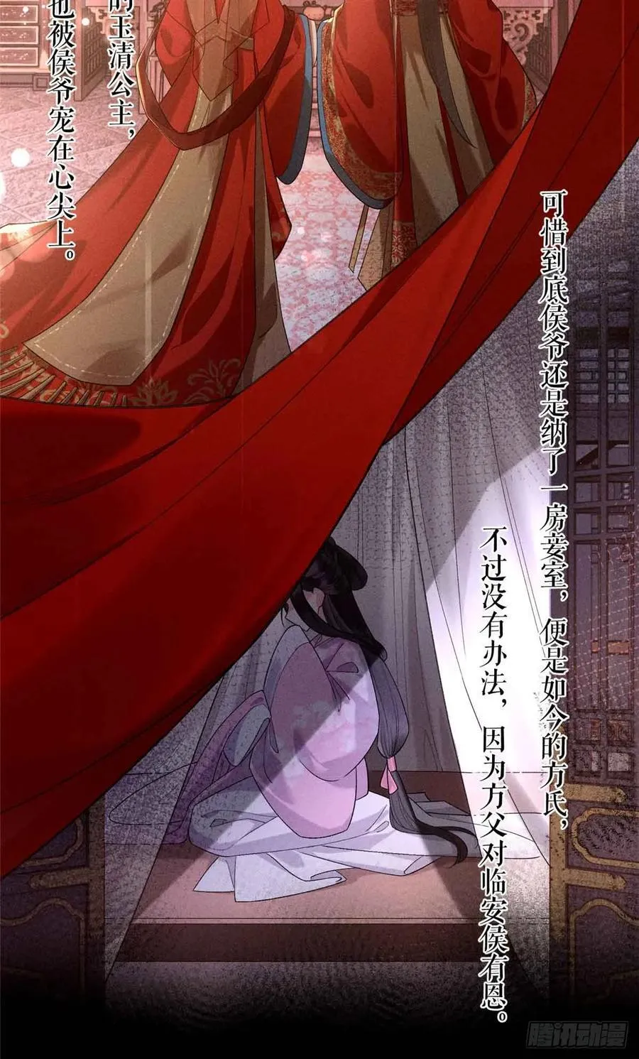 8 初次对弈 第26页