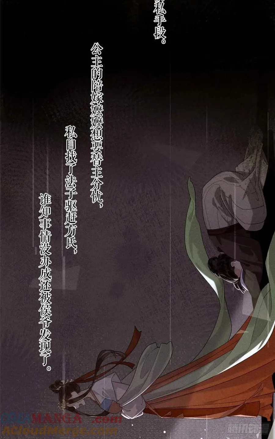 8 初次对弈 第28页