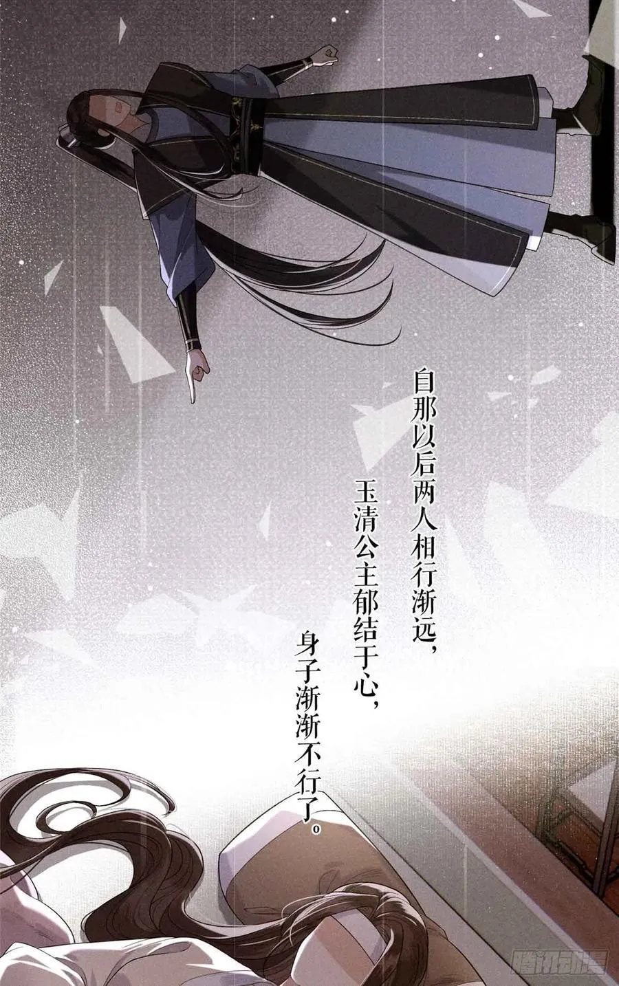 8 初次对弈 第29页