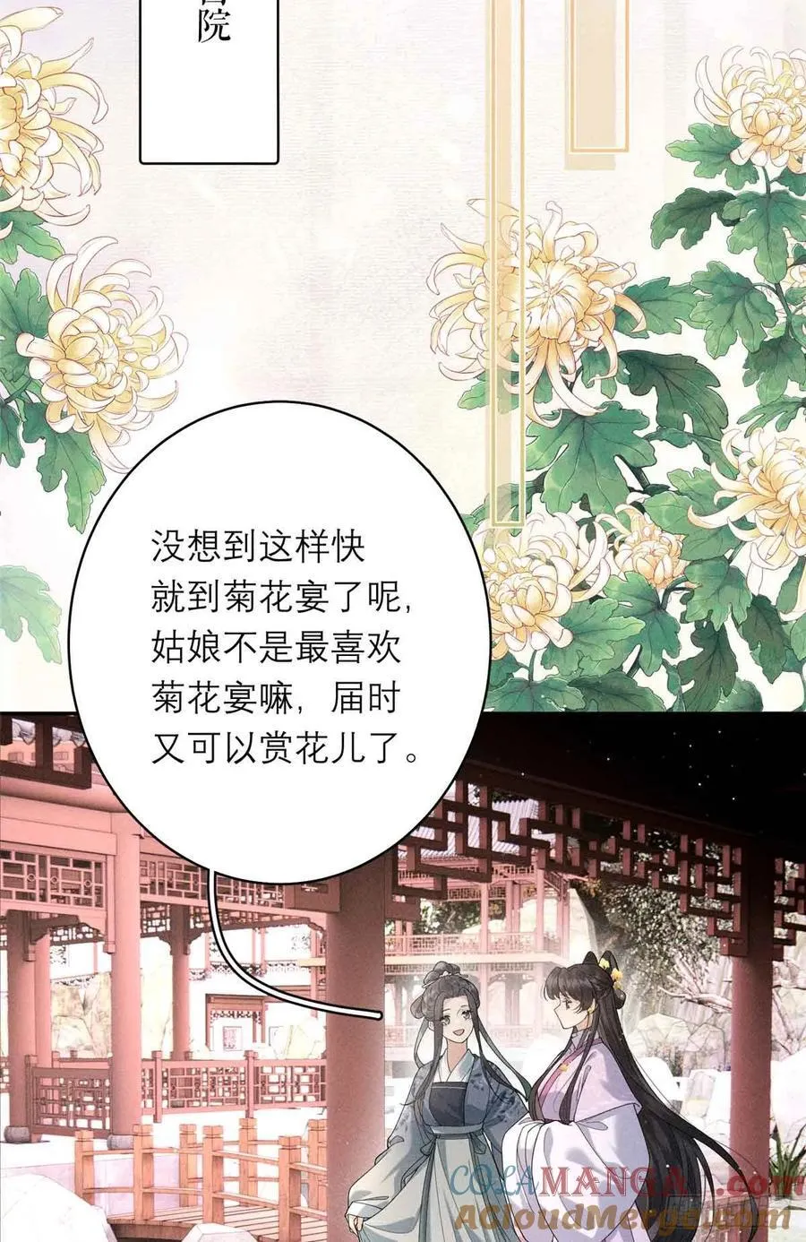 8 初次对弈 第37页