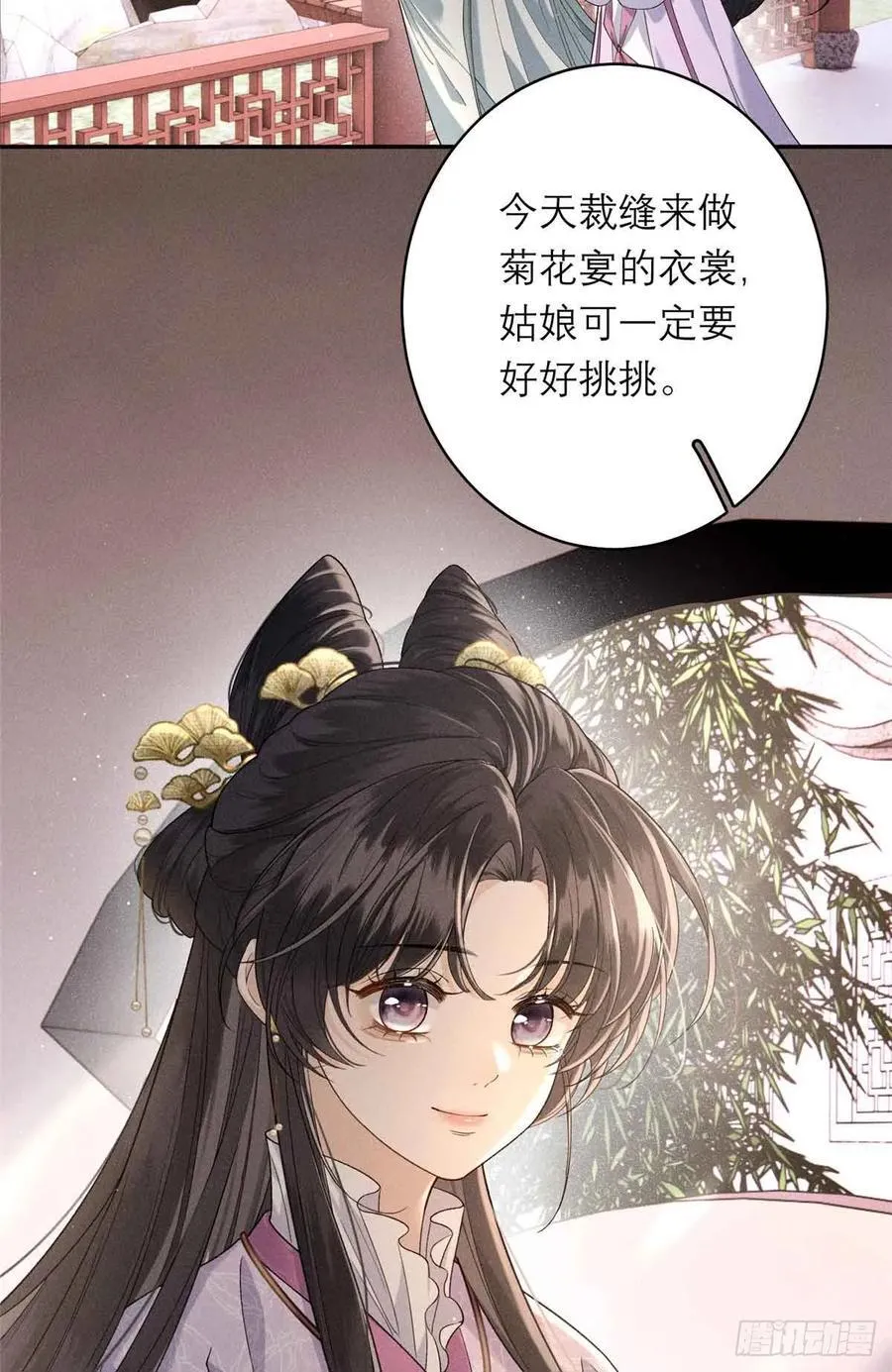8 初次对弈 第38页