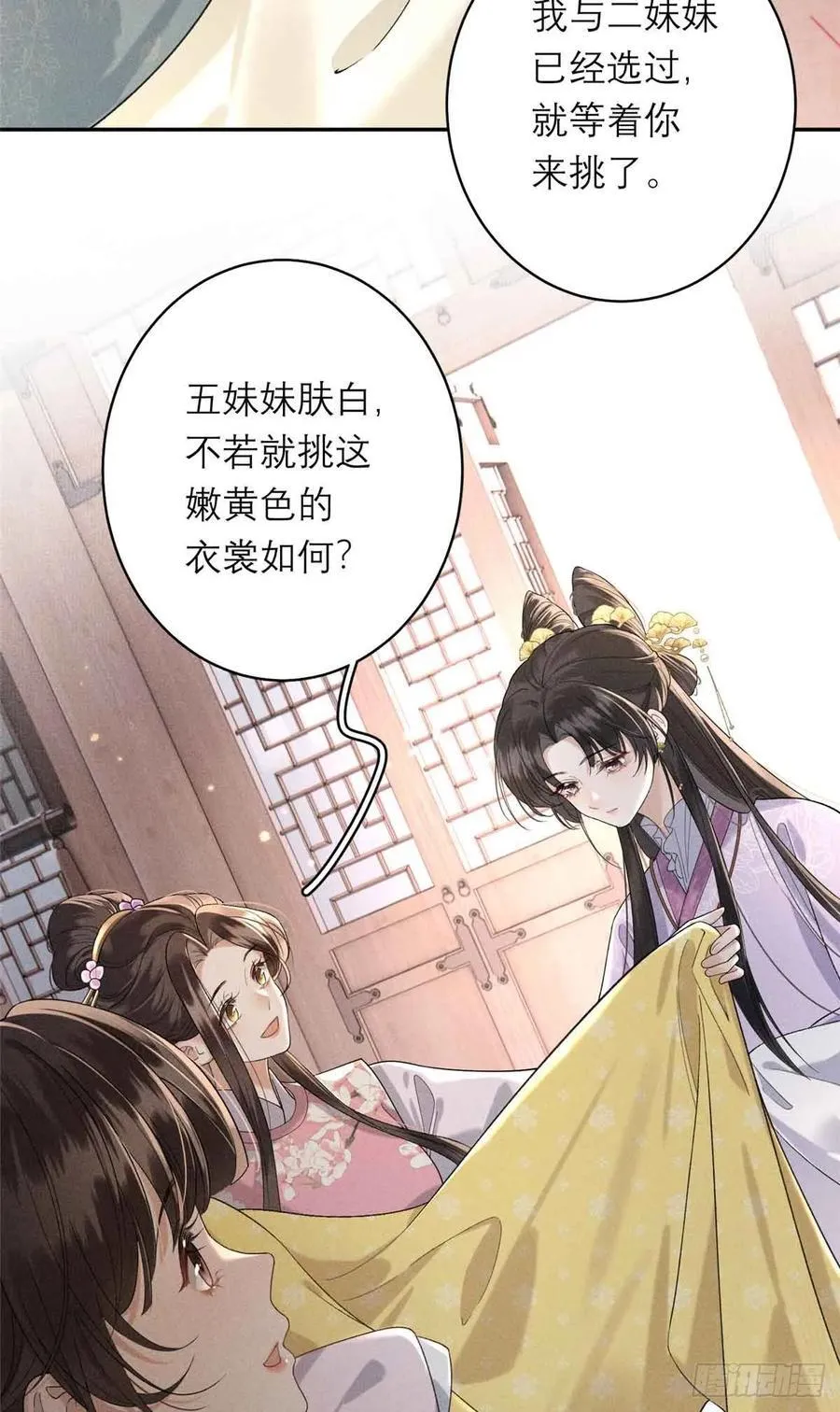 8 初次对弈 第42页