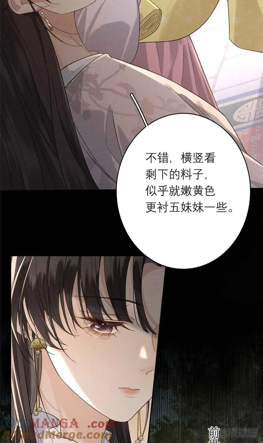 8 初次对弈 第43页