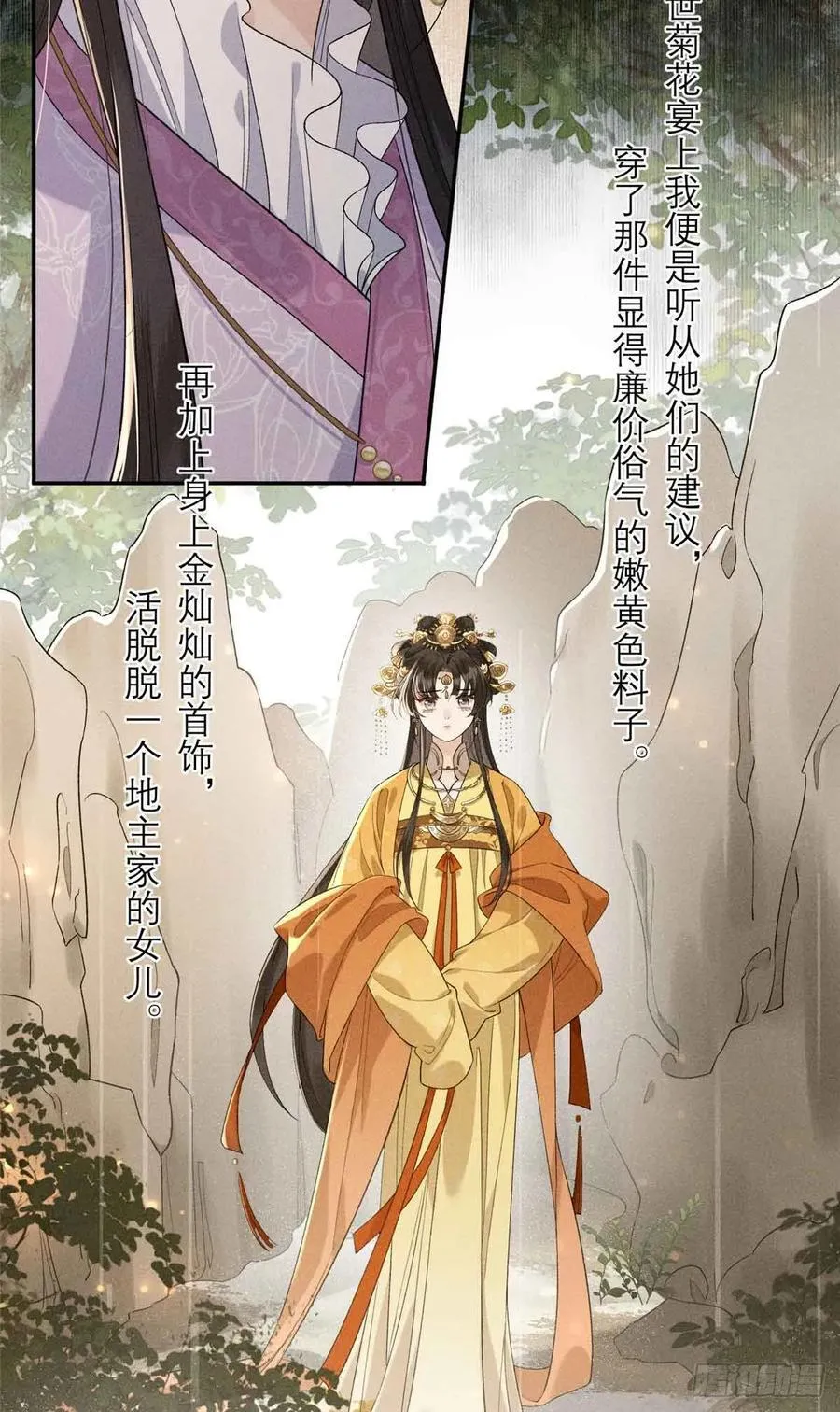 8 初次对弈 第44页