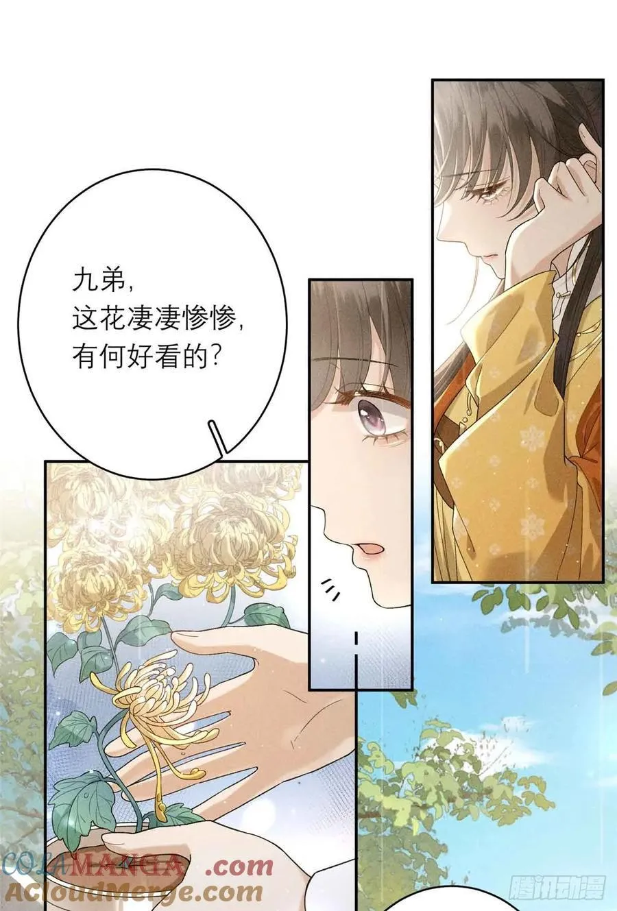 8 初次对弈 第46页