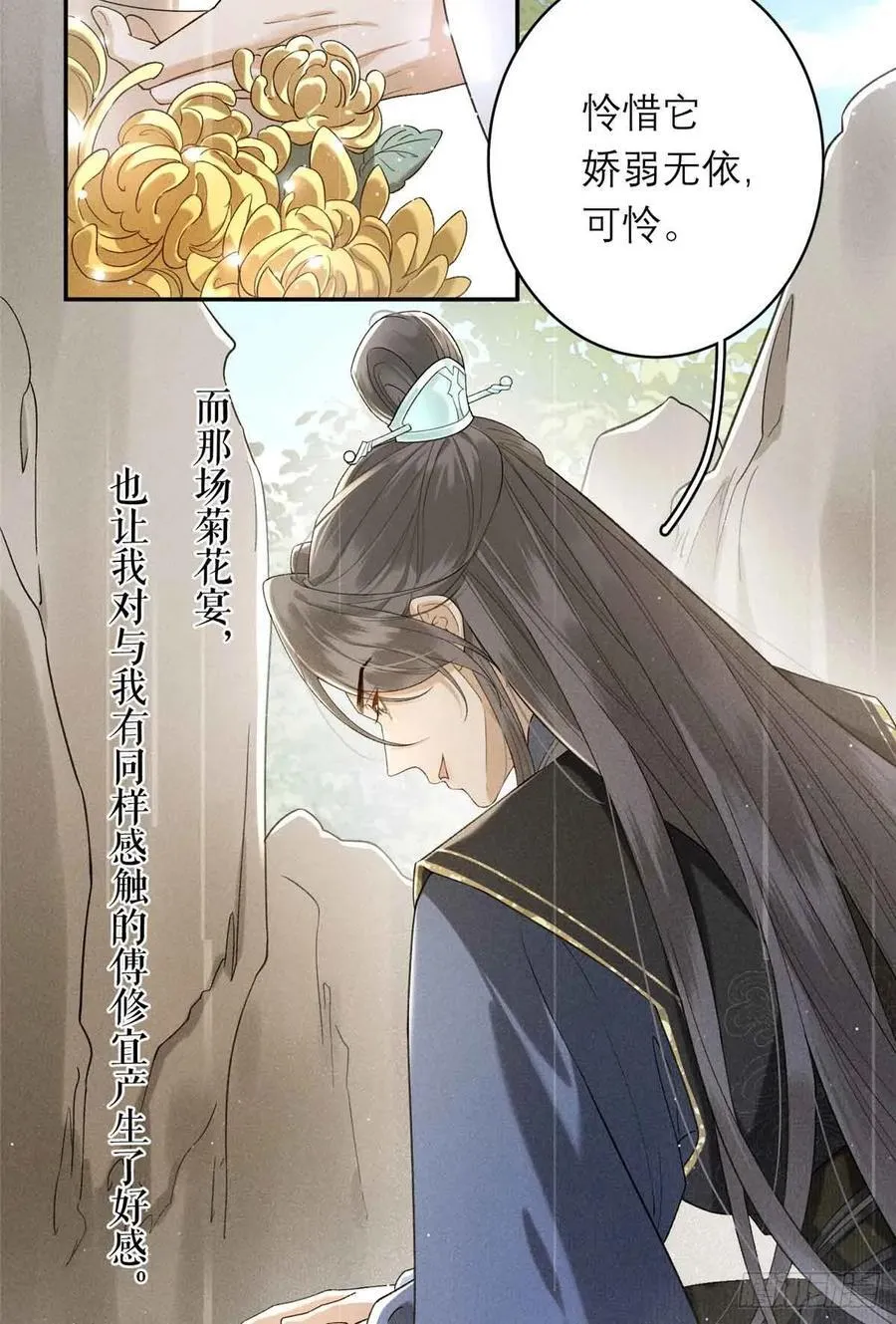 8 初次对弈 第47页