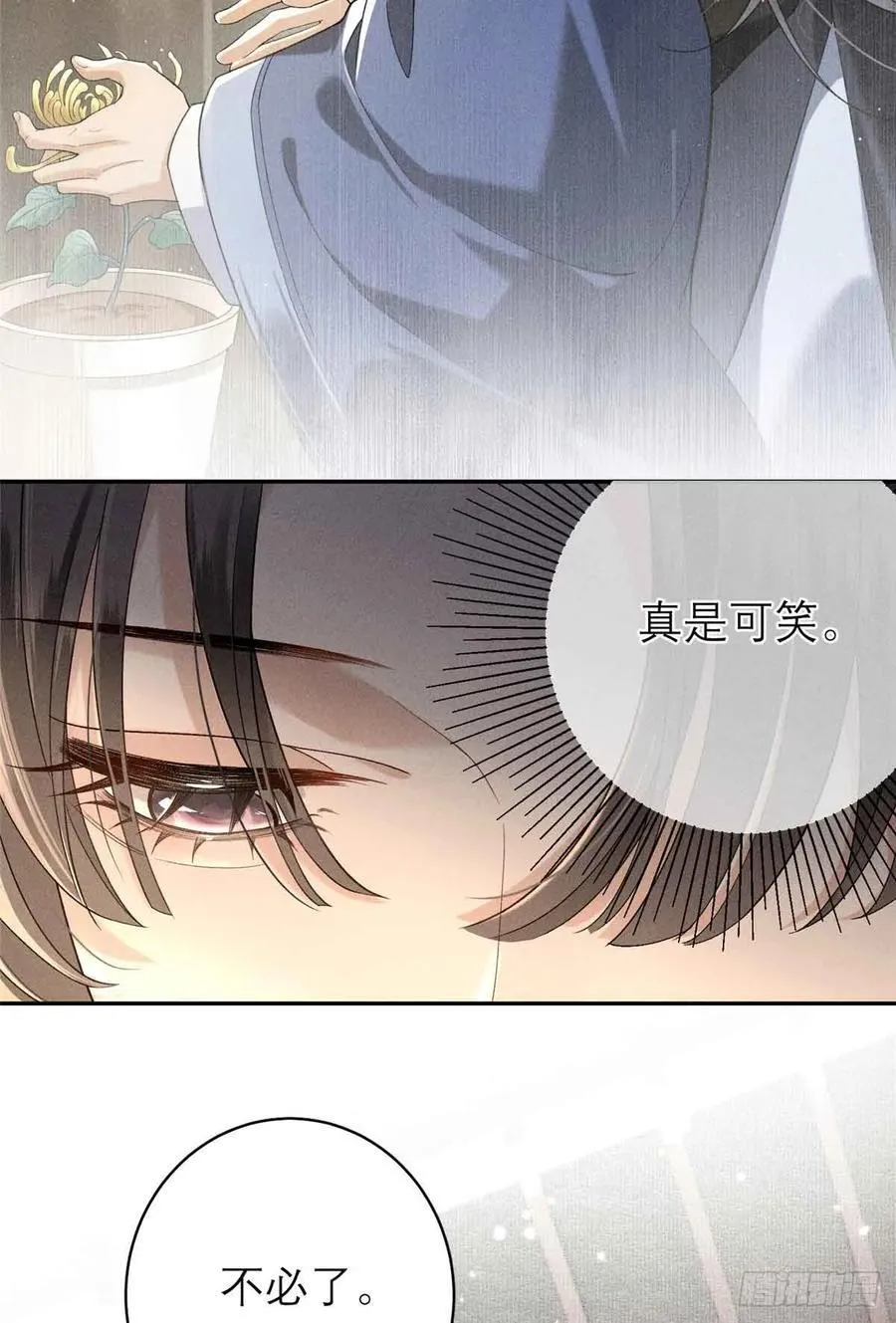 8 初次对弈 第48页