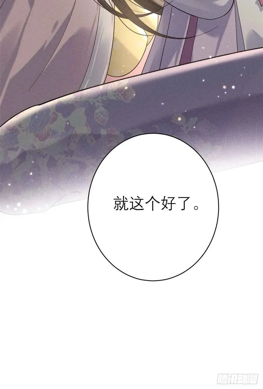 8 初次对弈 第50页