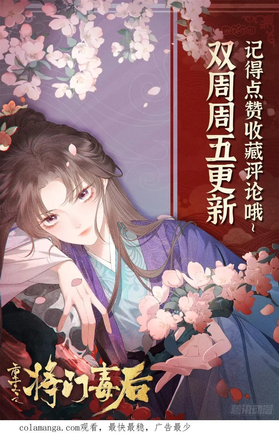 8 初次对弈 第51页