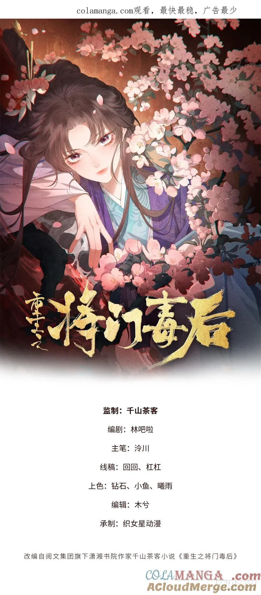 9 惊艳登场 第1页