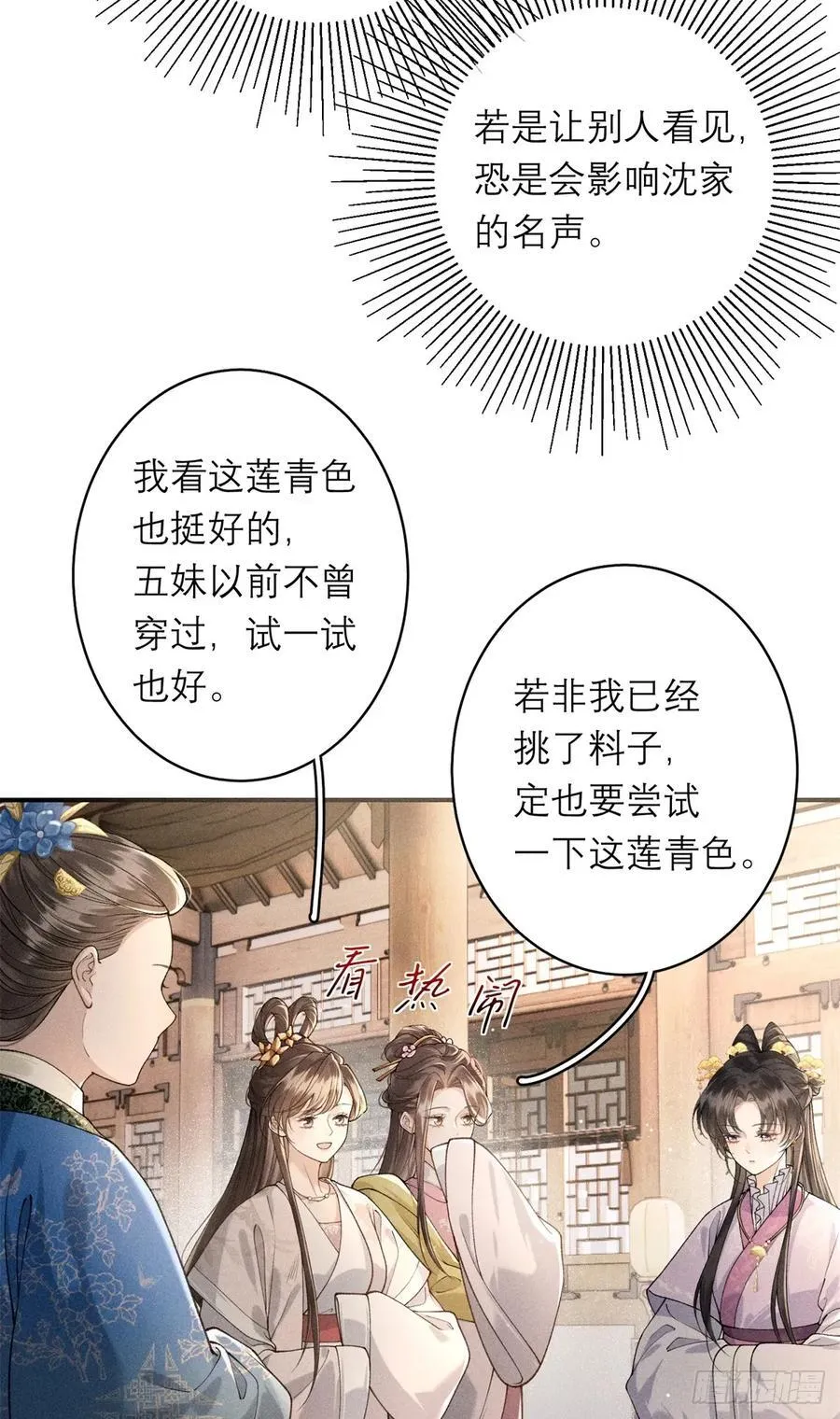 9 惊艳登场 第3页