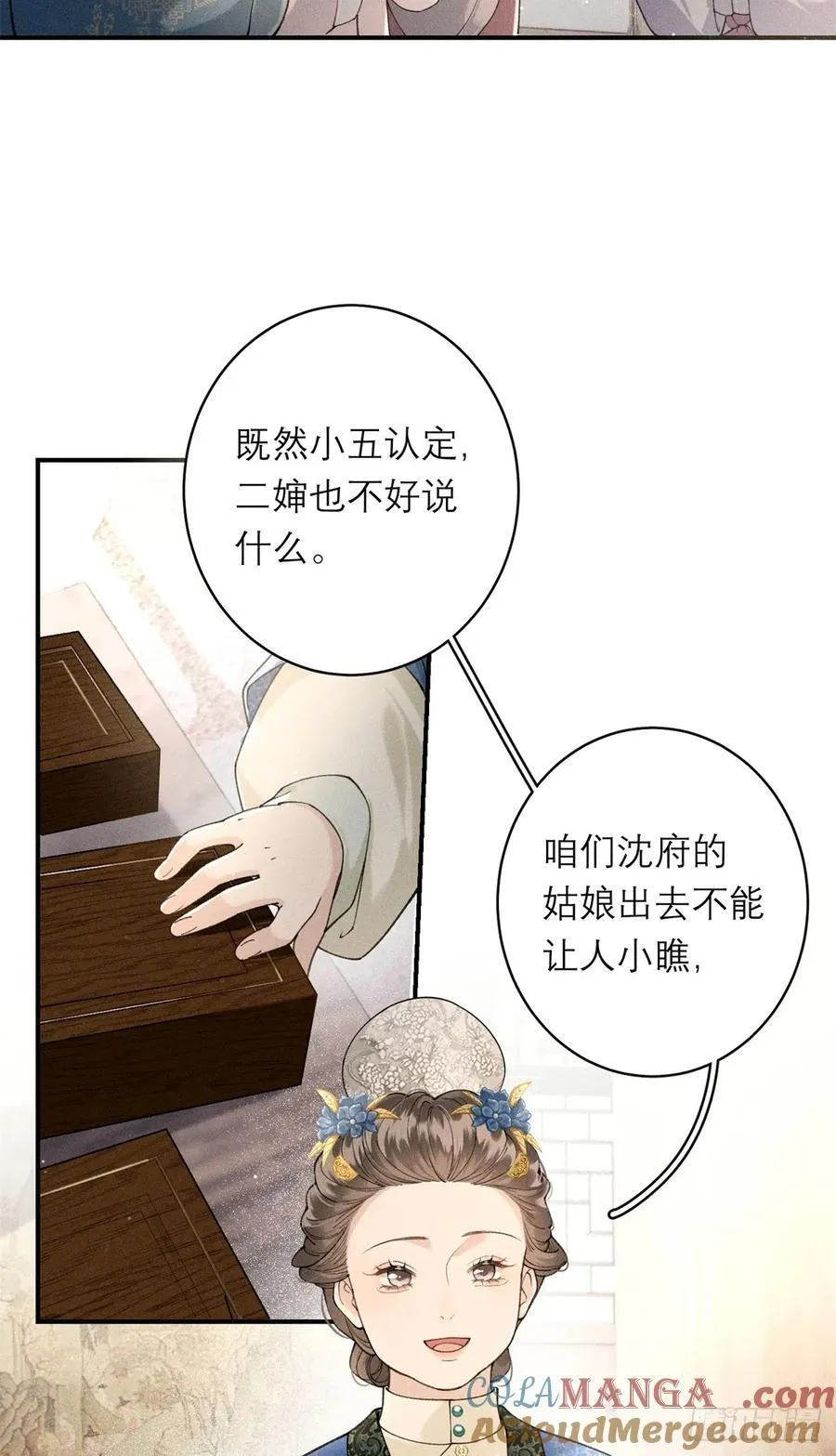9 惊艳登场 第4页