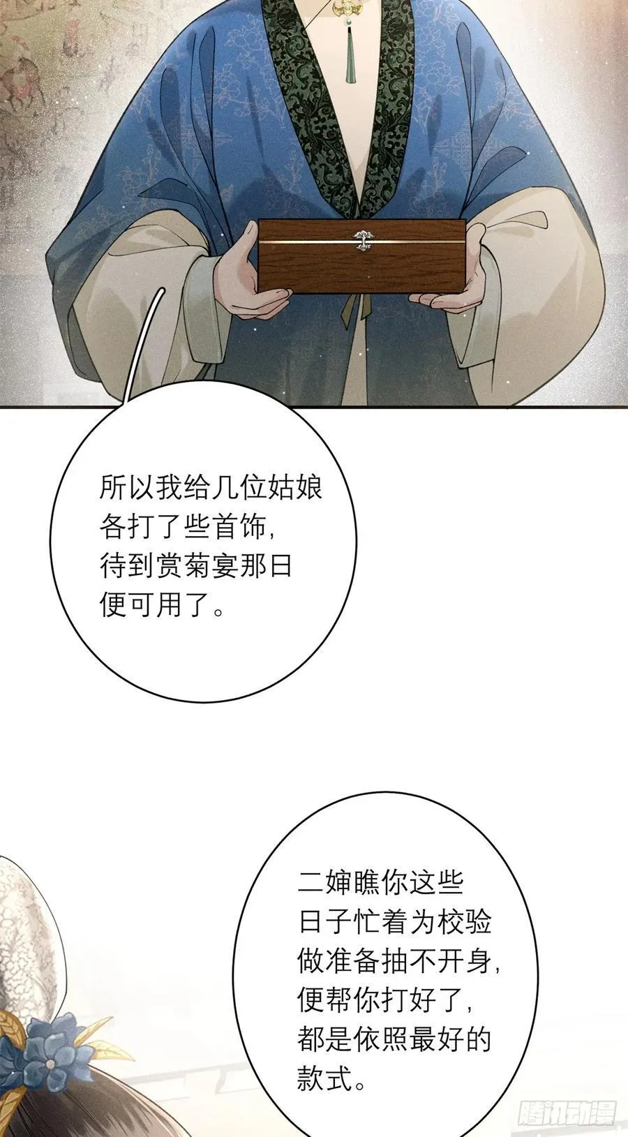 9 惊艳登场 第5页