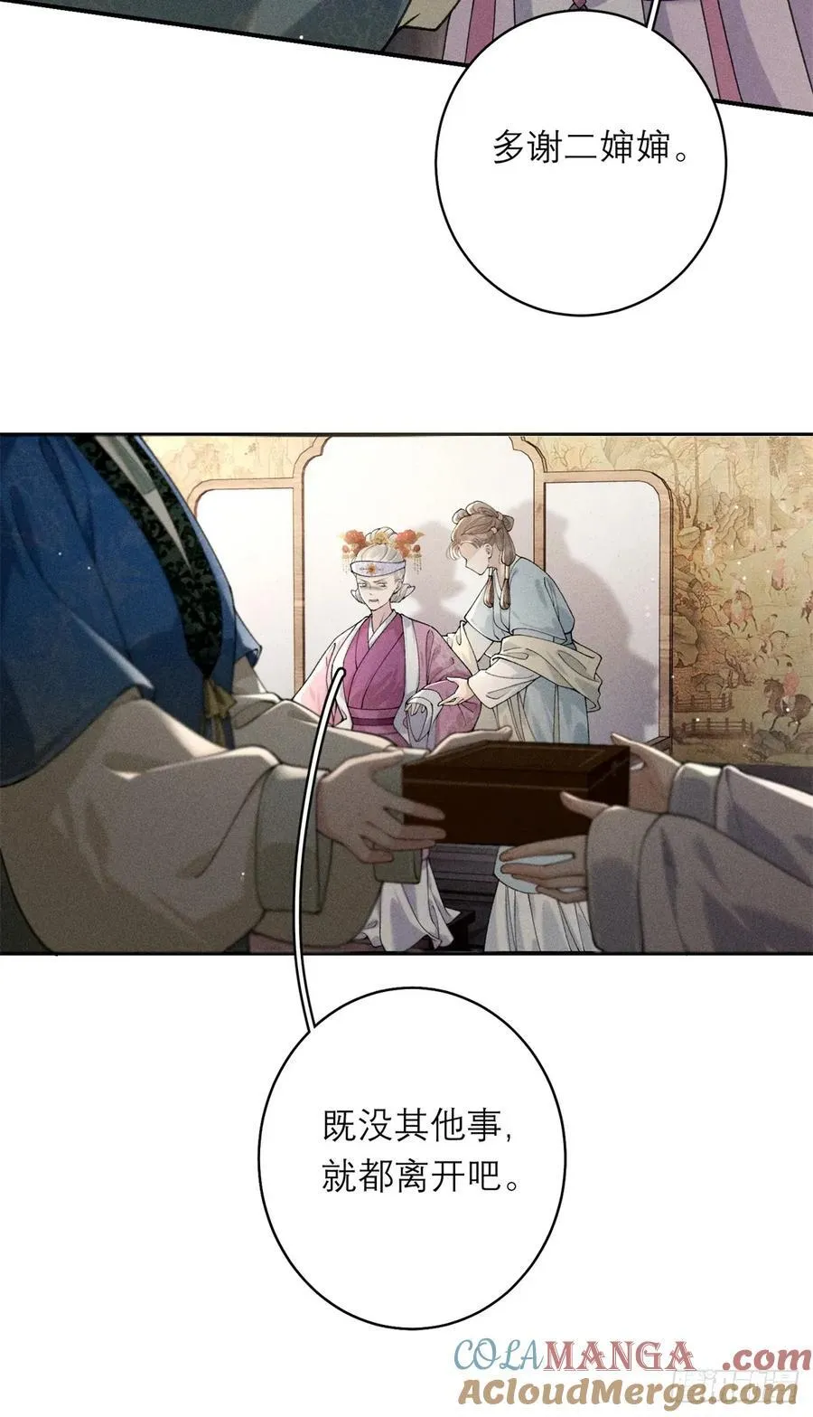 9 惊艳登场 第7页