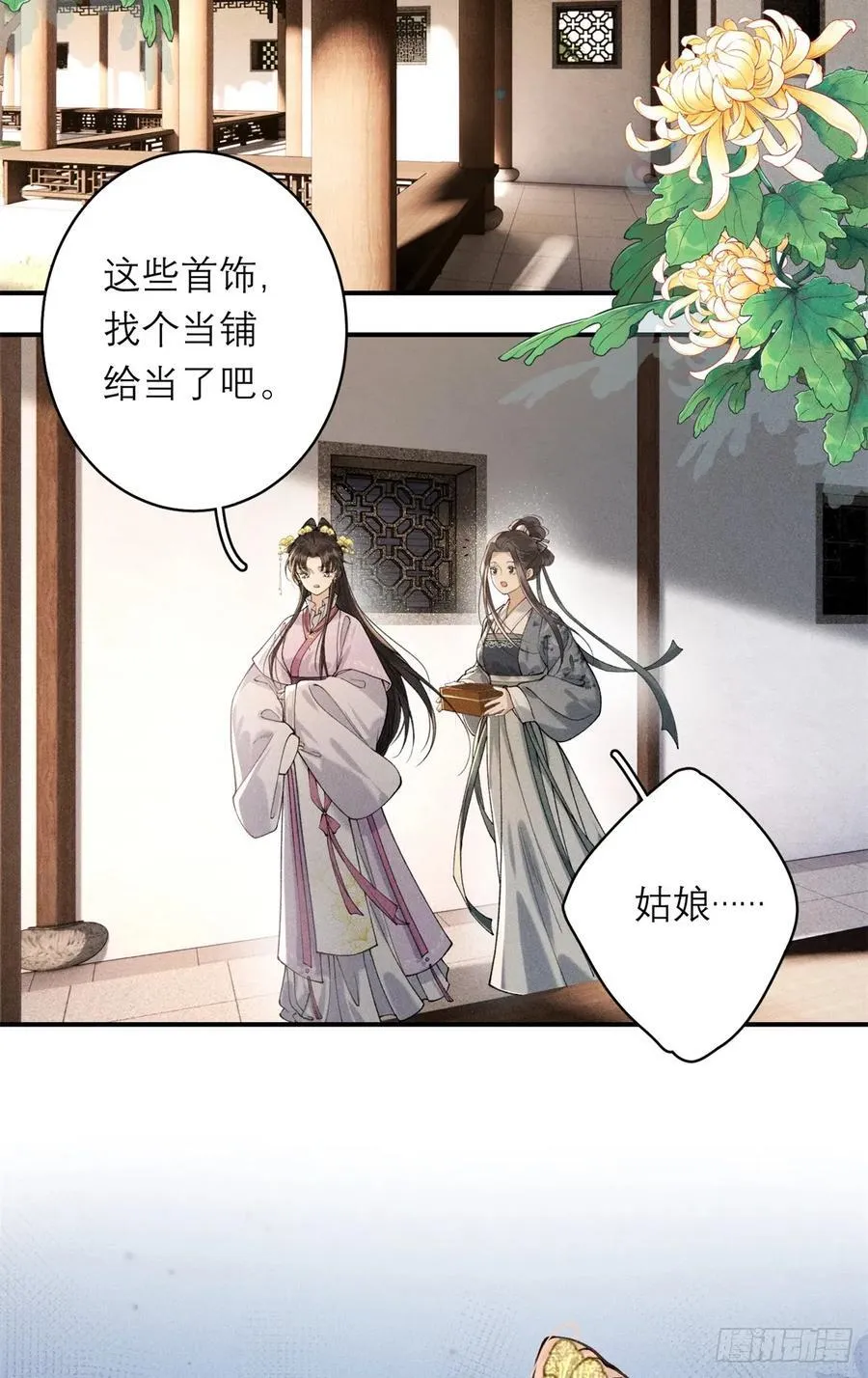 9 惊艳登场 第9页
