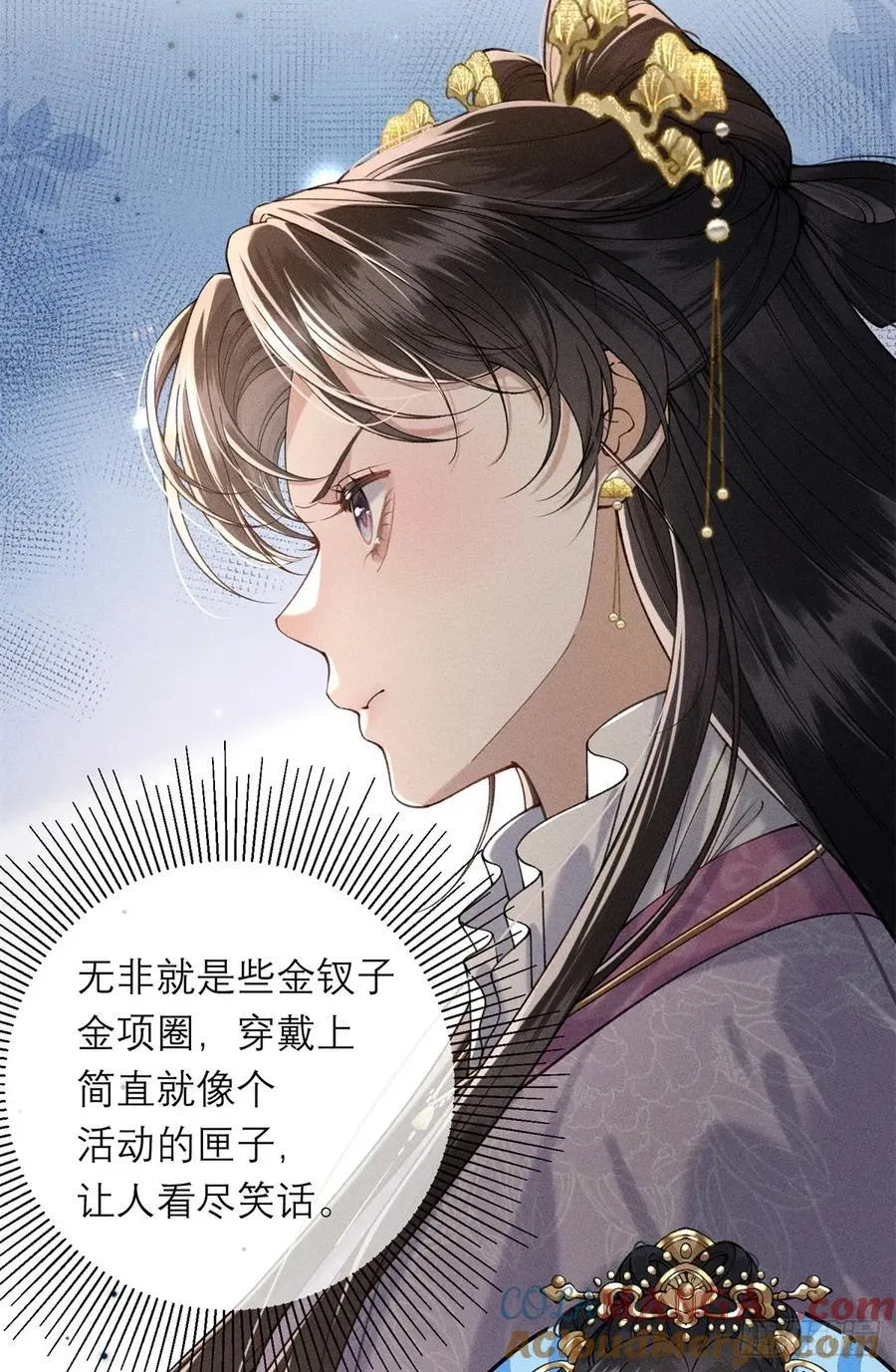 9 惊艳登场 第10页