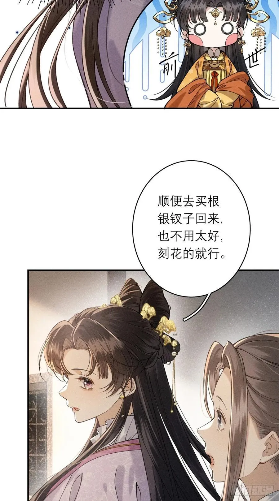 9 惊艳登场 第11页