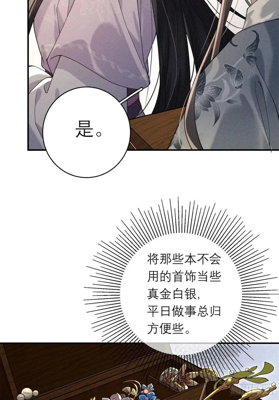 9 惊艳登场 第12页