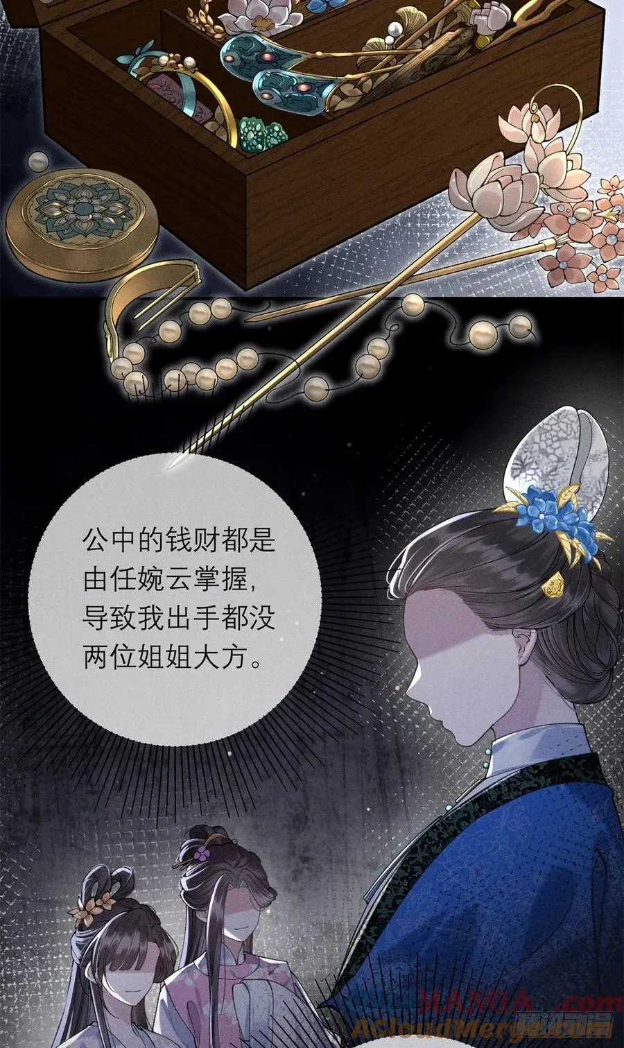 9 惊艳登场 第13页
