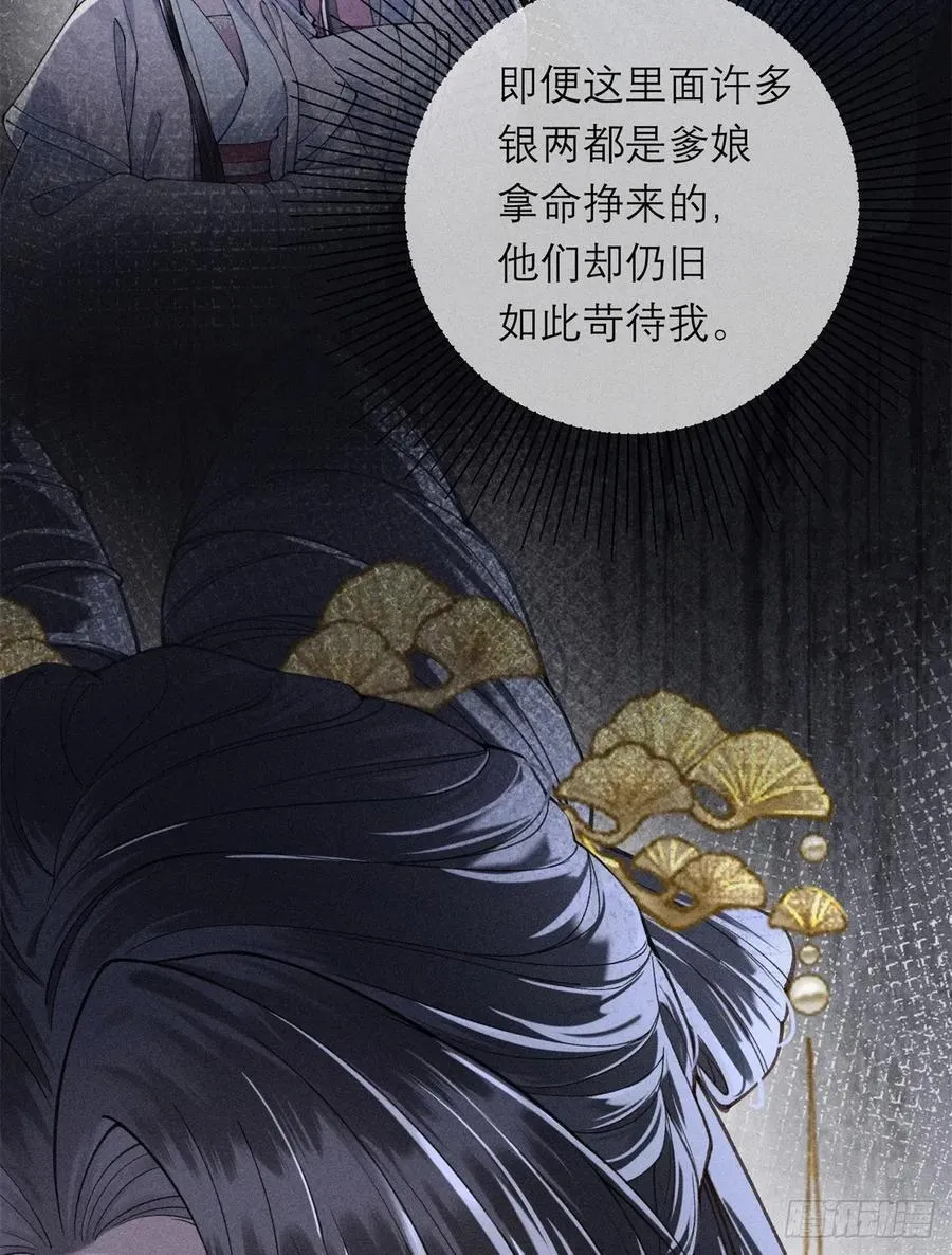 9 惊艳登场 第14页