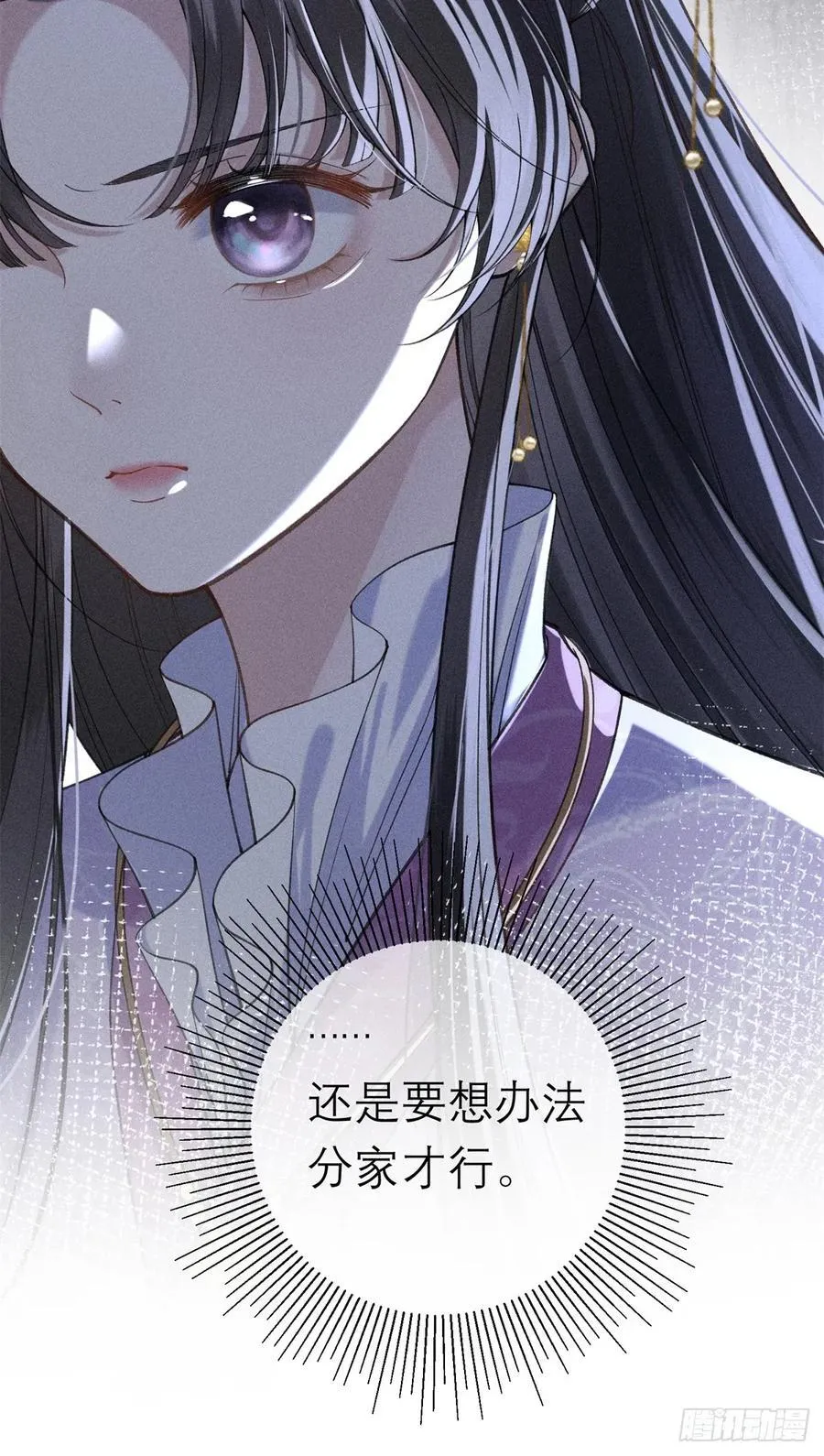 9 惊艳登场 第15页