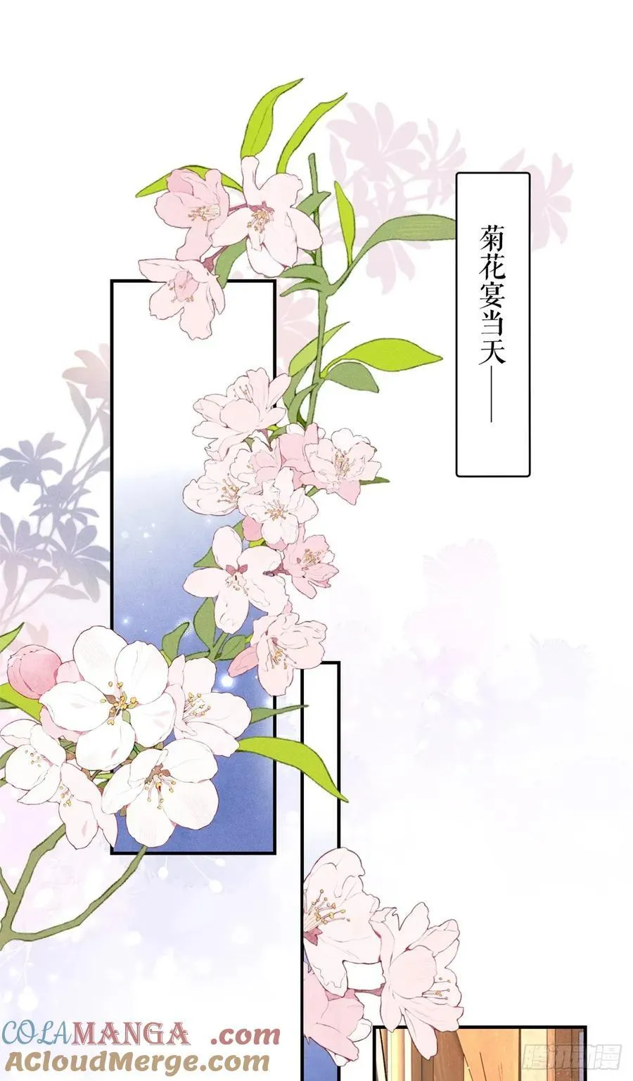 9 惊艳登场 第16页