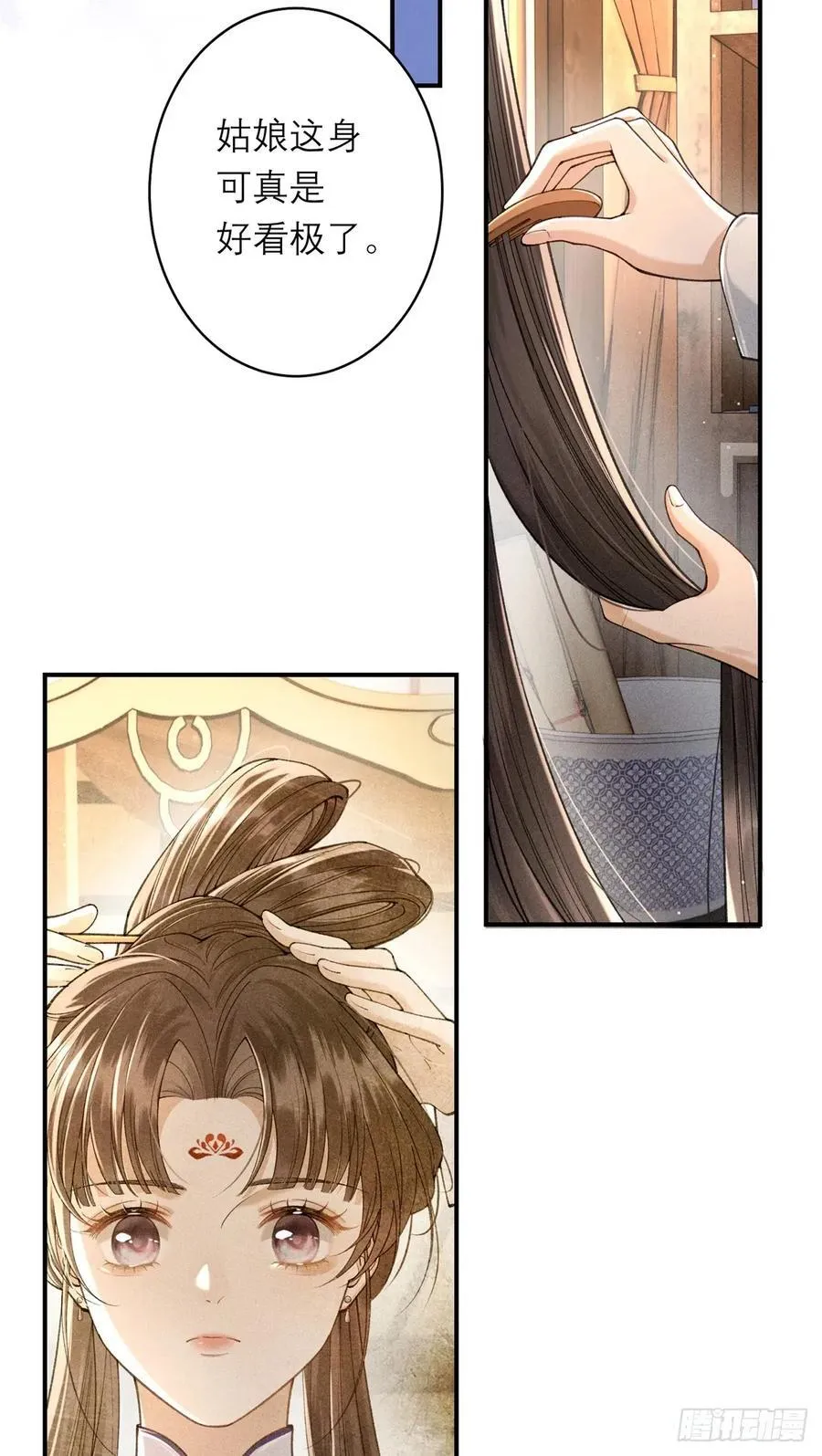 9 惊艳登场 第17页