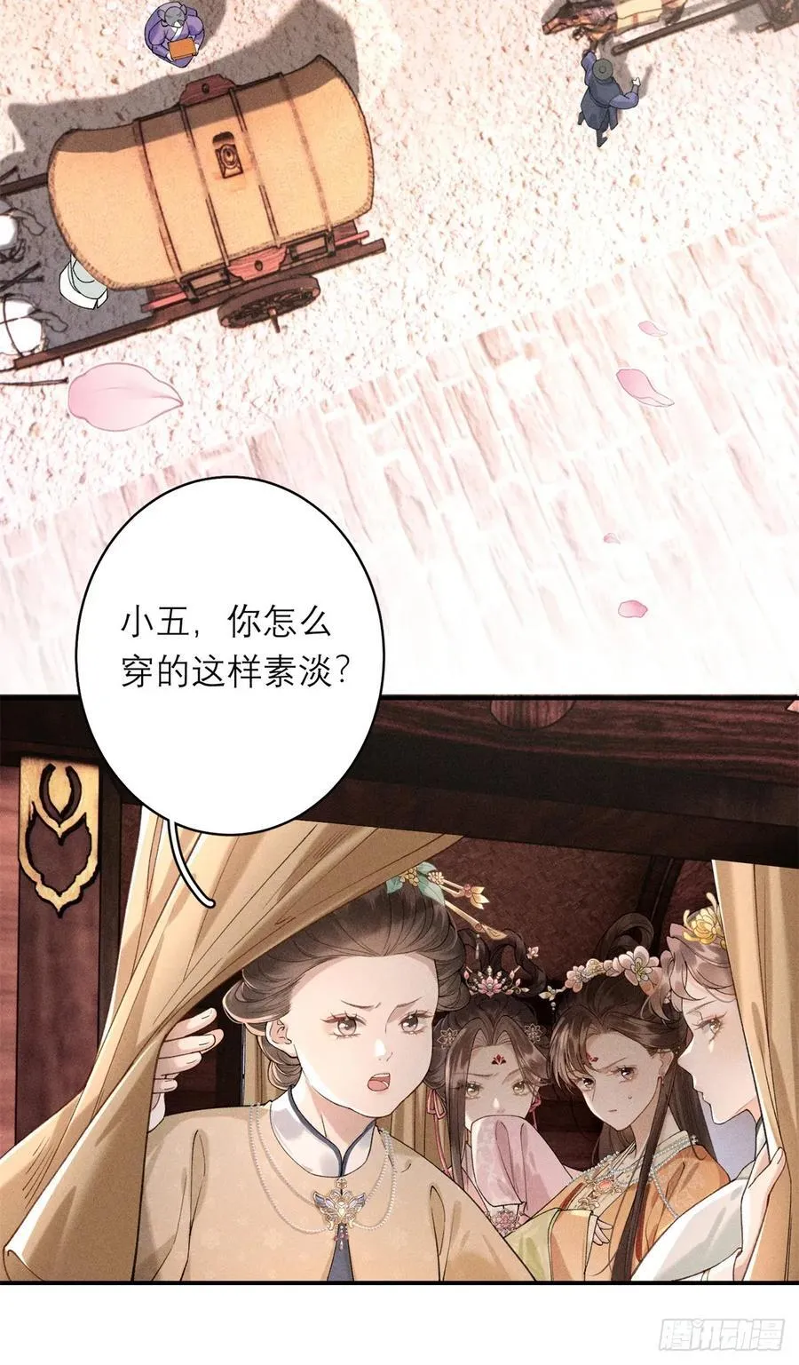 9 惊艳登场 第21页
