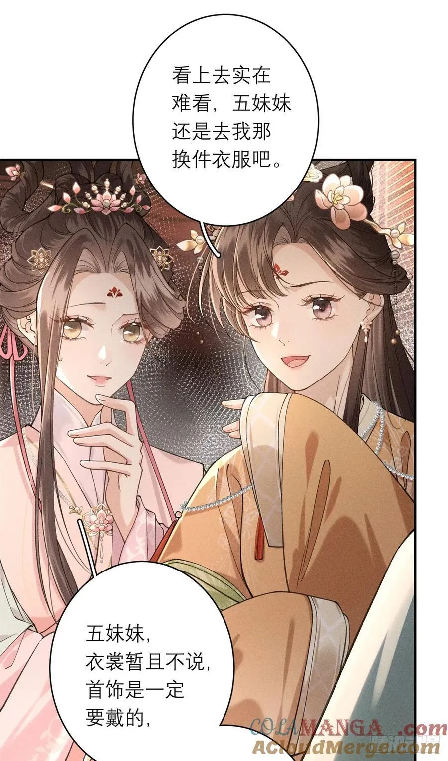 9 惊艳登场 第22页