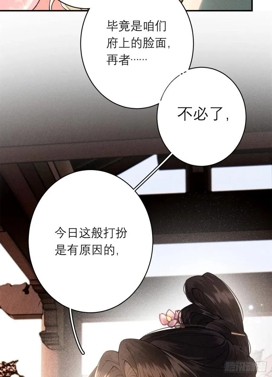 9 惊艳登场 第23页