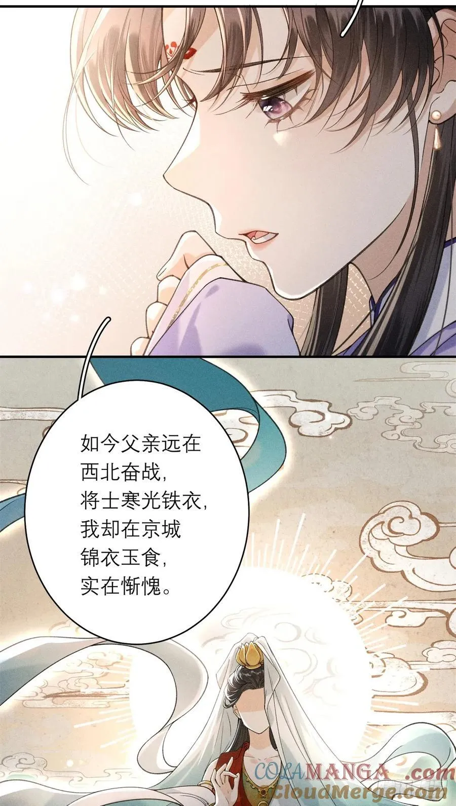9 惊艳登场 第25页