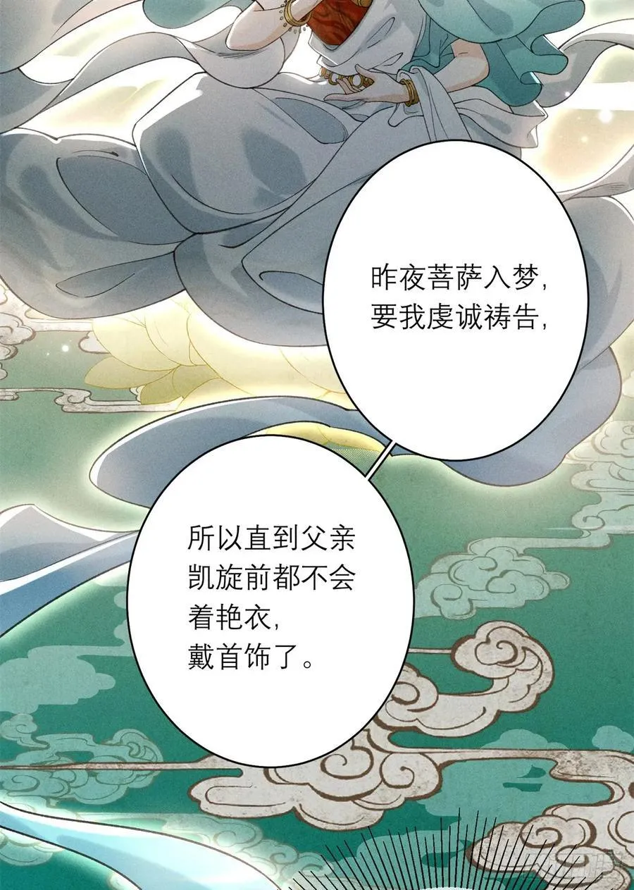9 惊艳登场 第26页