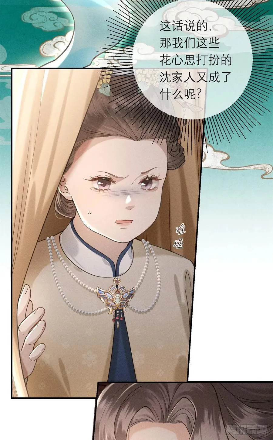 9 惊艳登场 第27页