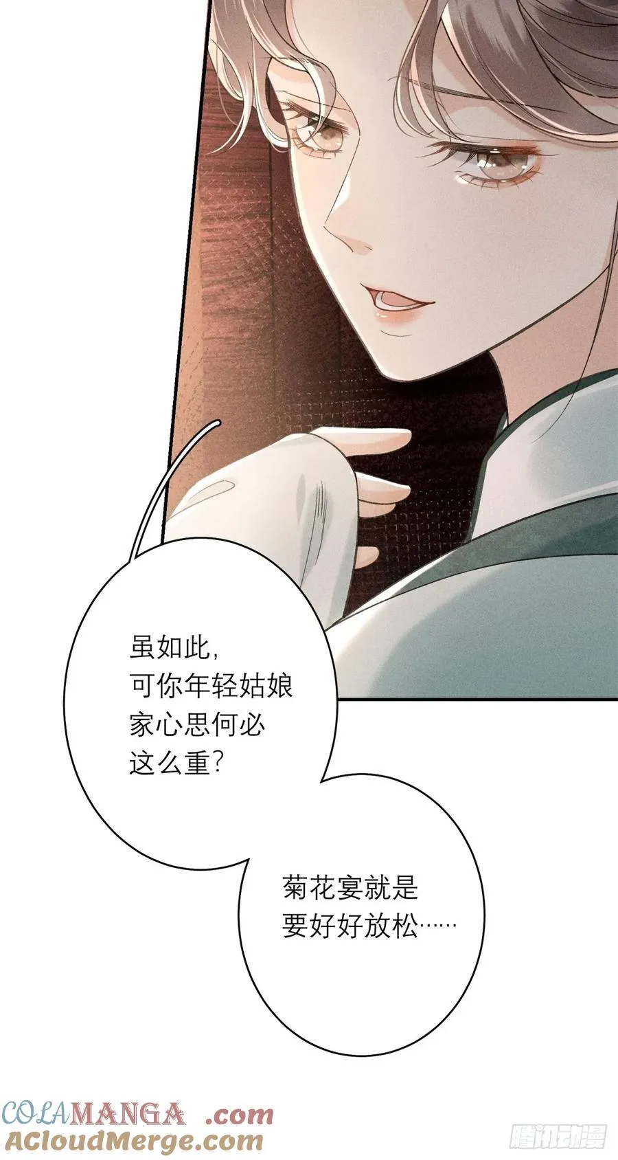 9 惊艳登场 第28页