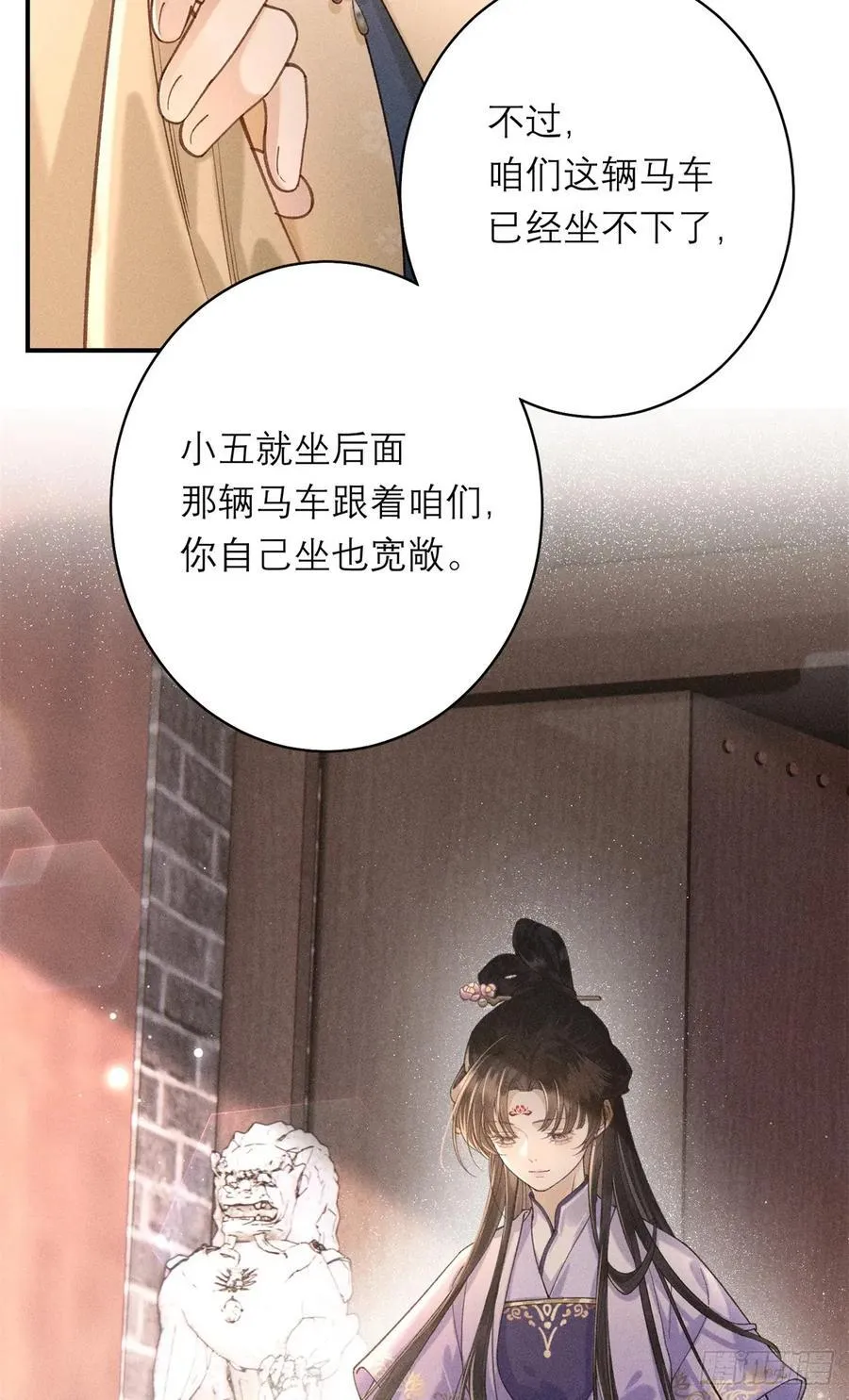 9 惊艳登场 第32页