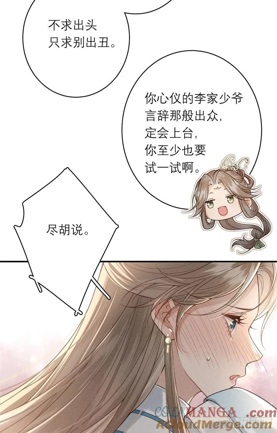 9 惊艳登场 第37页