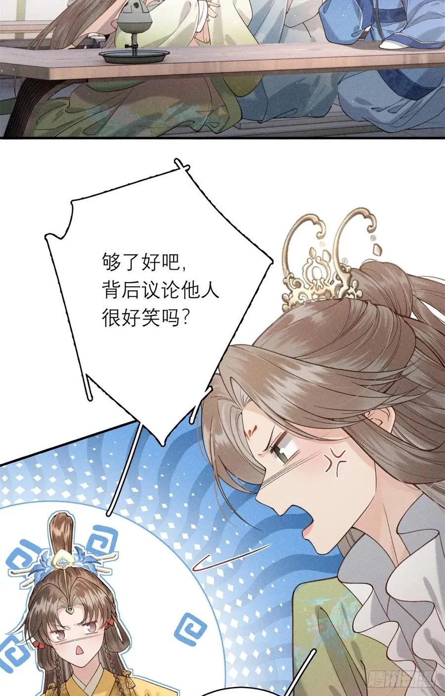 9 惊艳登场 第39页