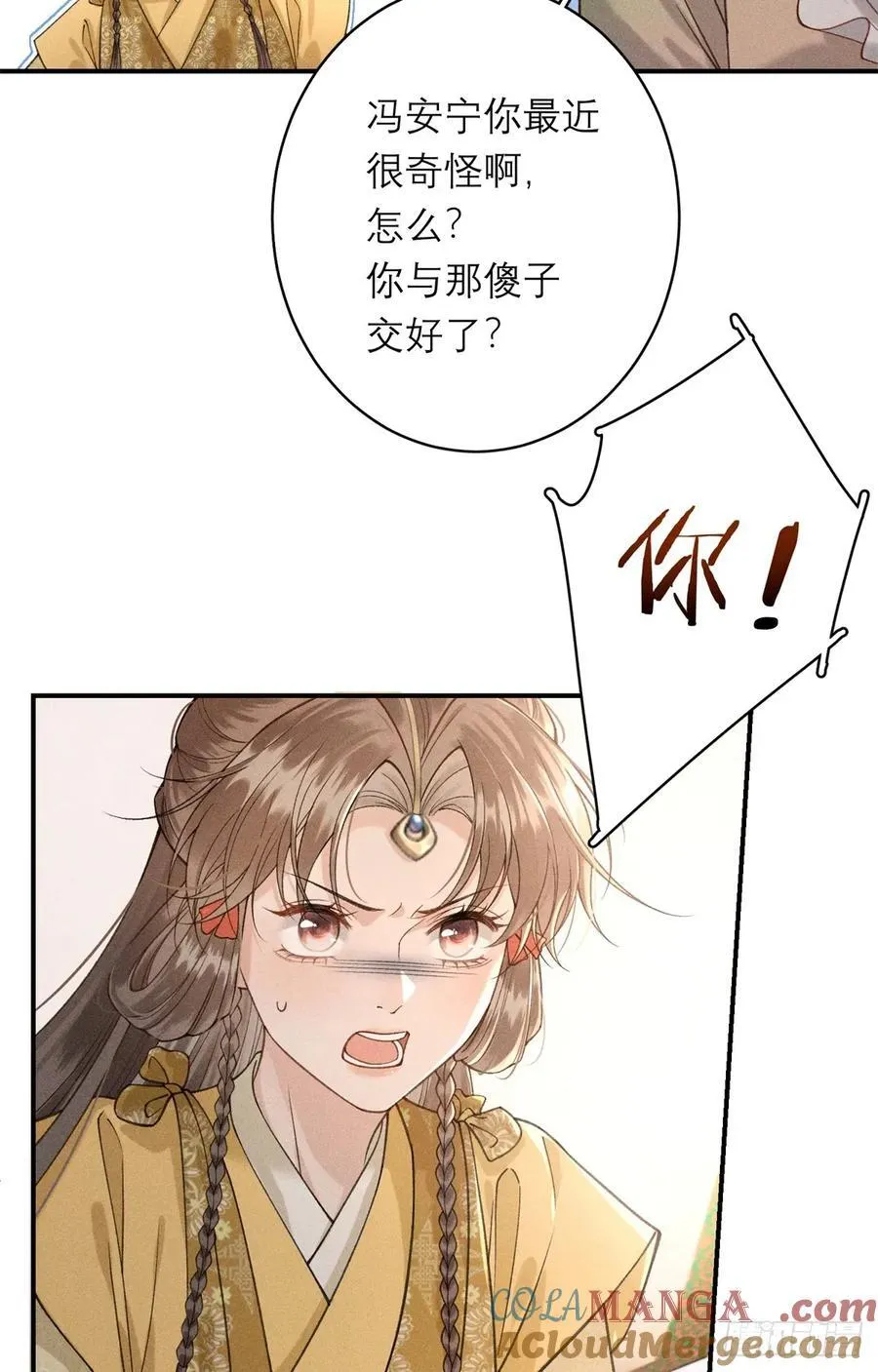 9 惊艳登场 第40页