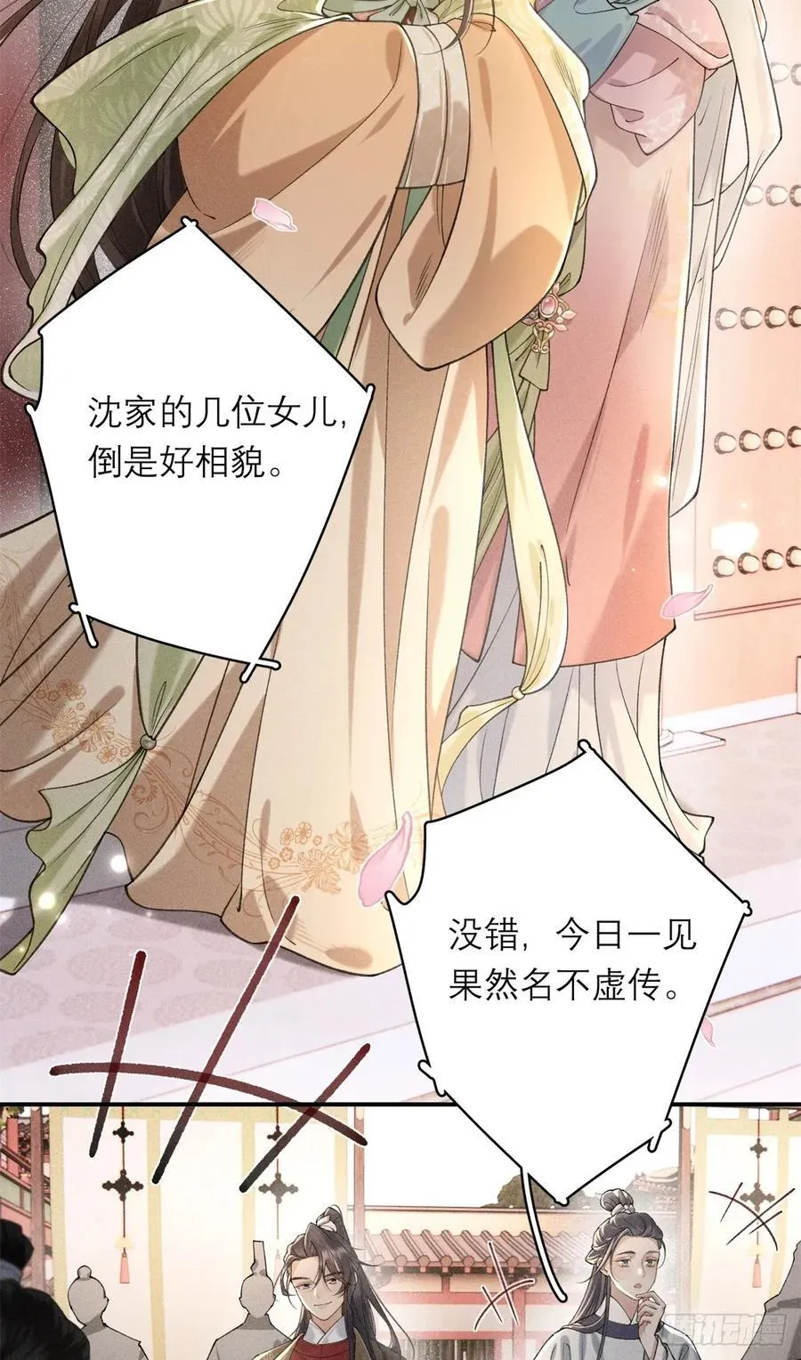 9 惊艳登场 第44页