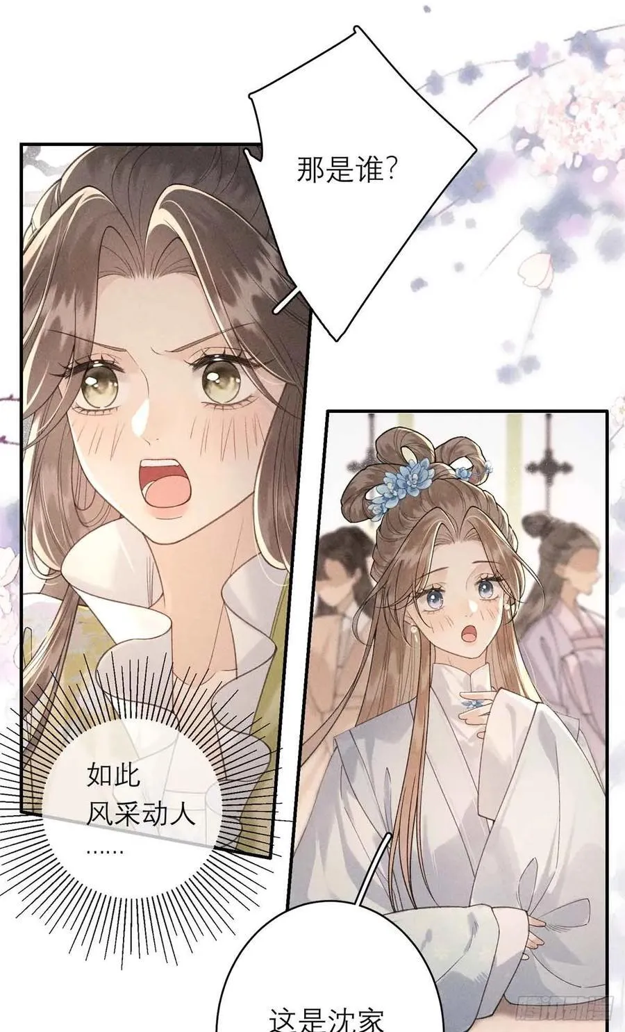 10 本宫回来了！ 第2页