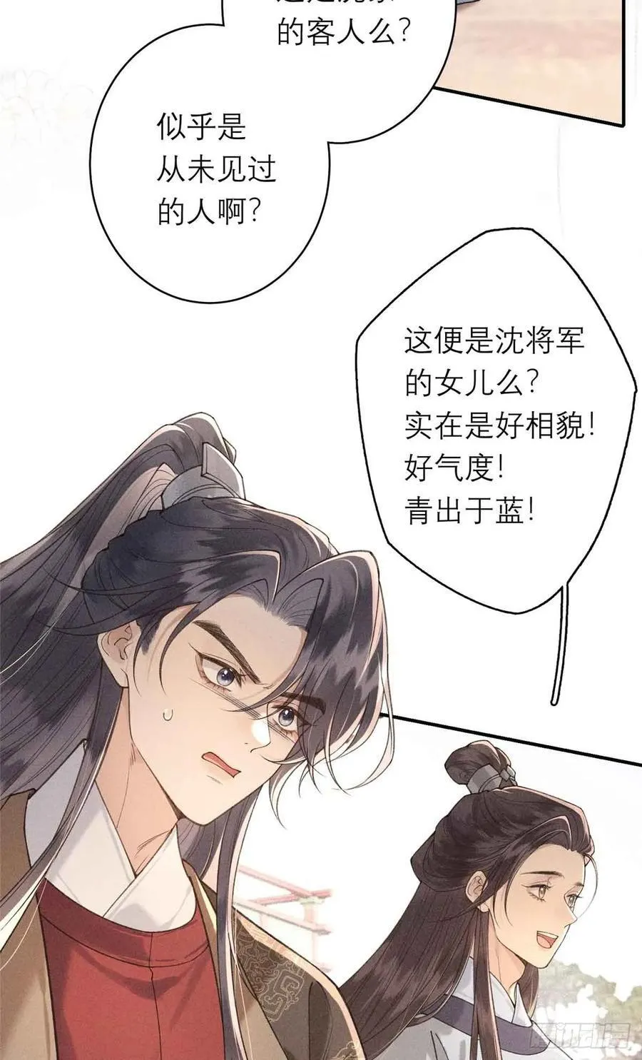 10 本宫回来了！ 第3页