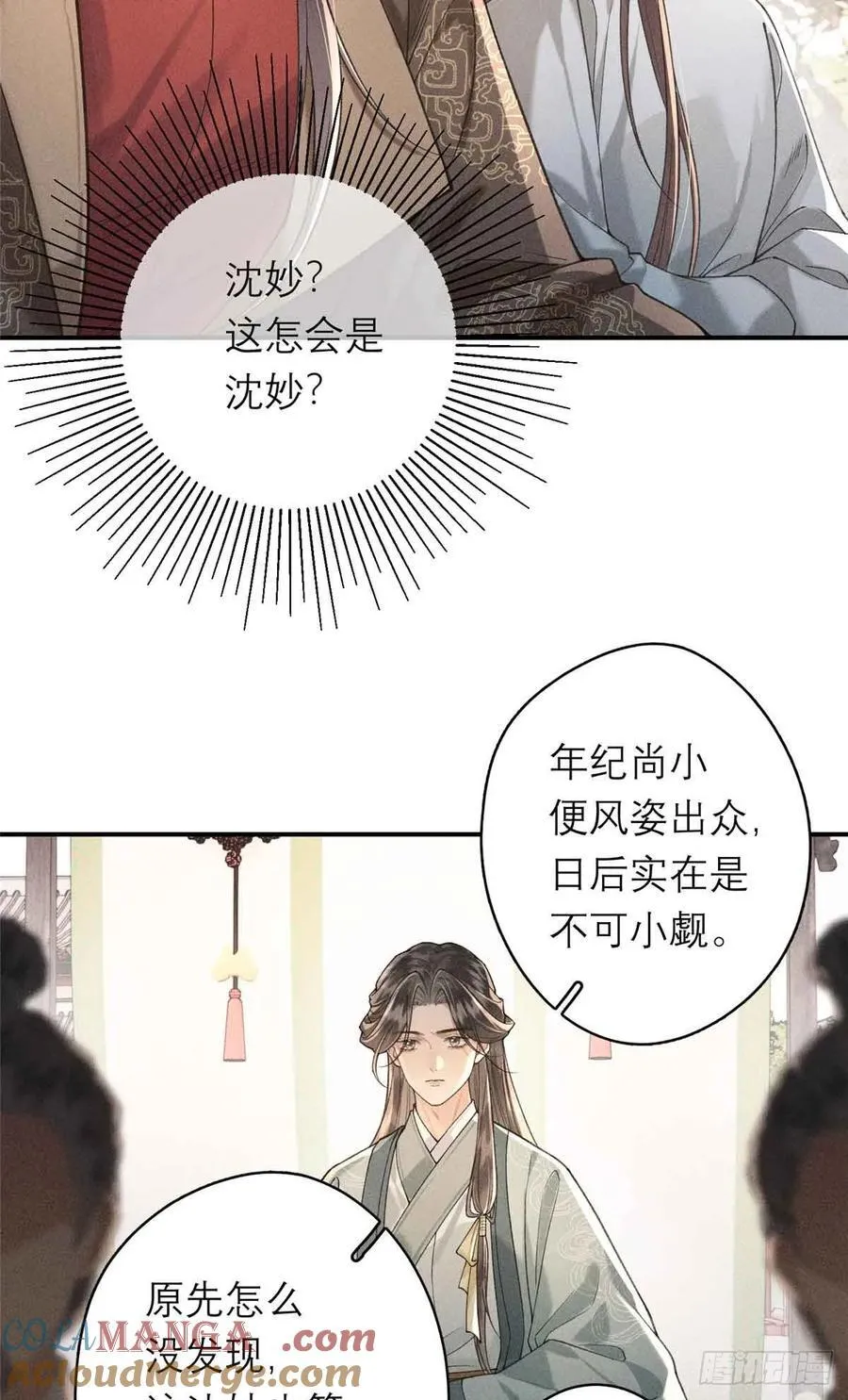 10 本宫回来了！ 第4页