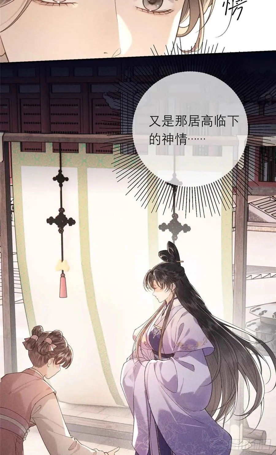10 本宫回来了！ 第6页