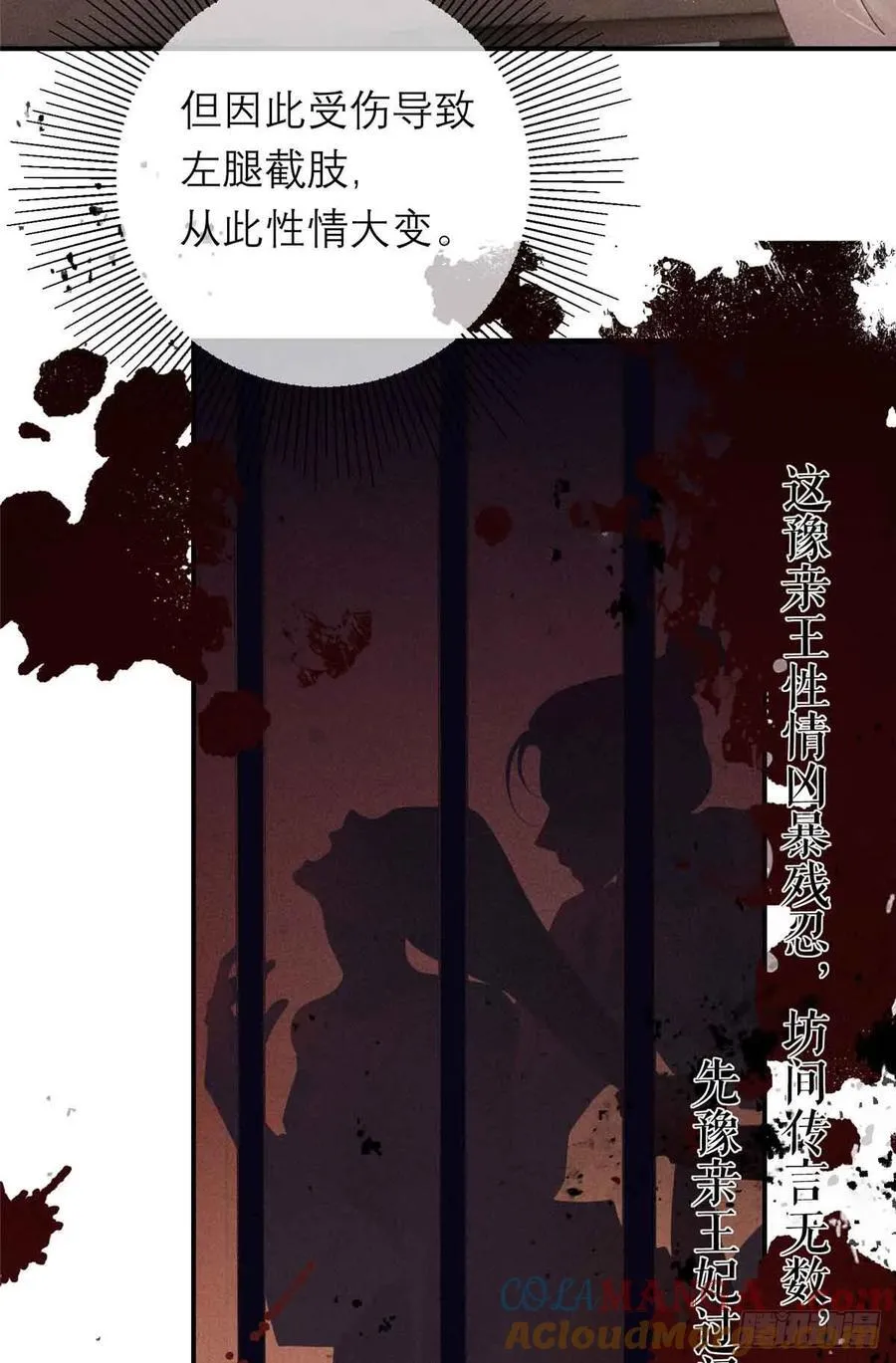 10 本宫回来了！ 第16页