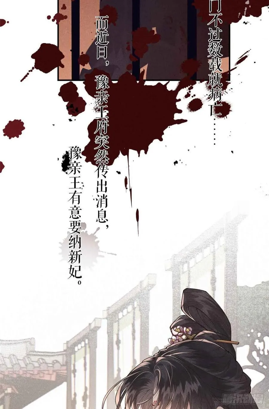 10 本宫回来了！ 第17页