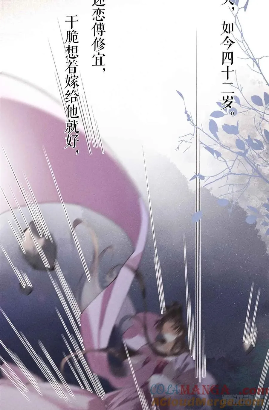 10 本宫回来了！ 第19页