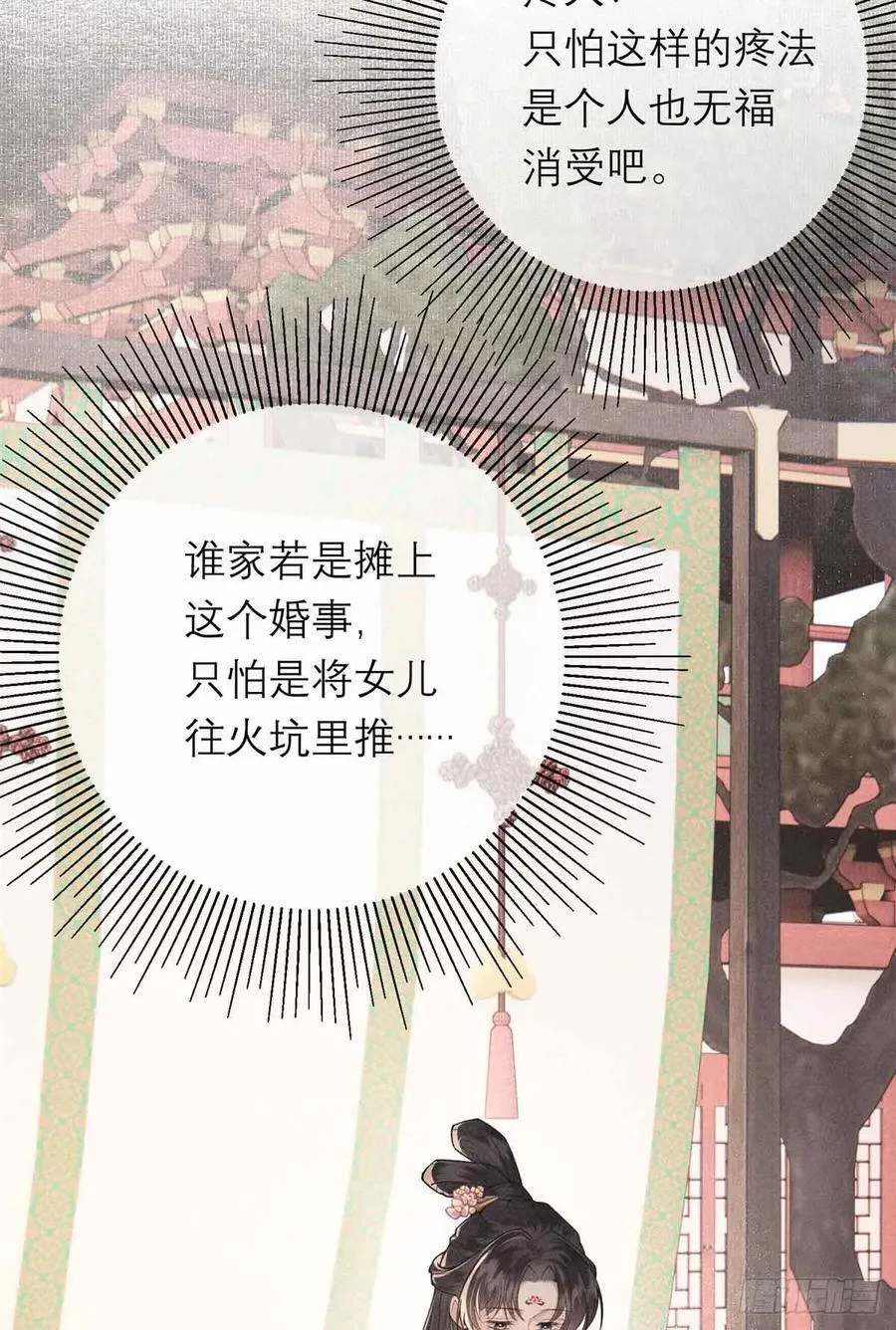 10 本宫回来了！ 第23页