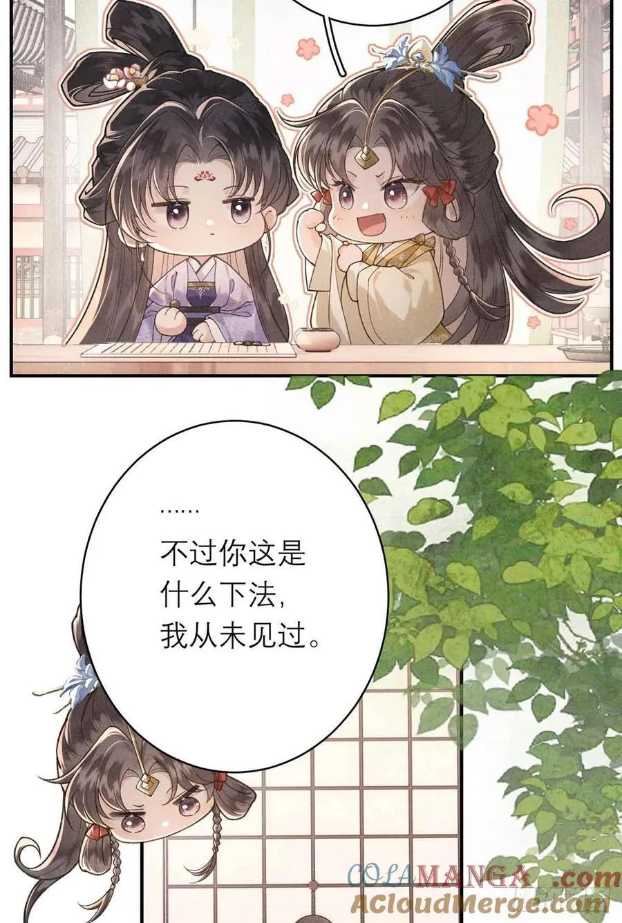 10 本宫回来了！ 第25页