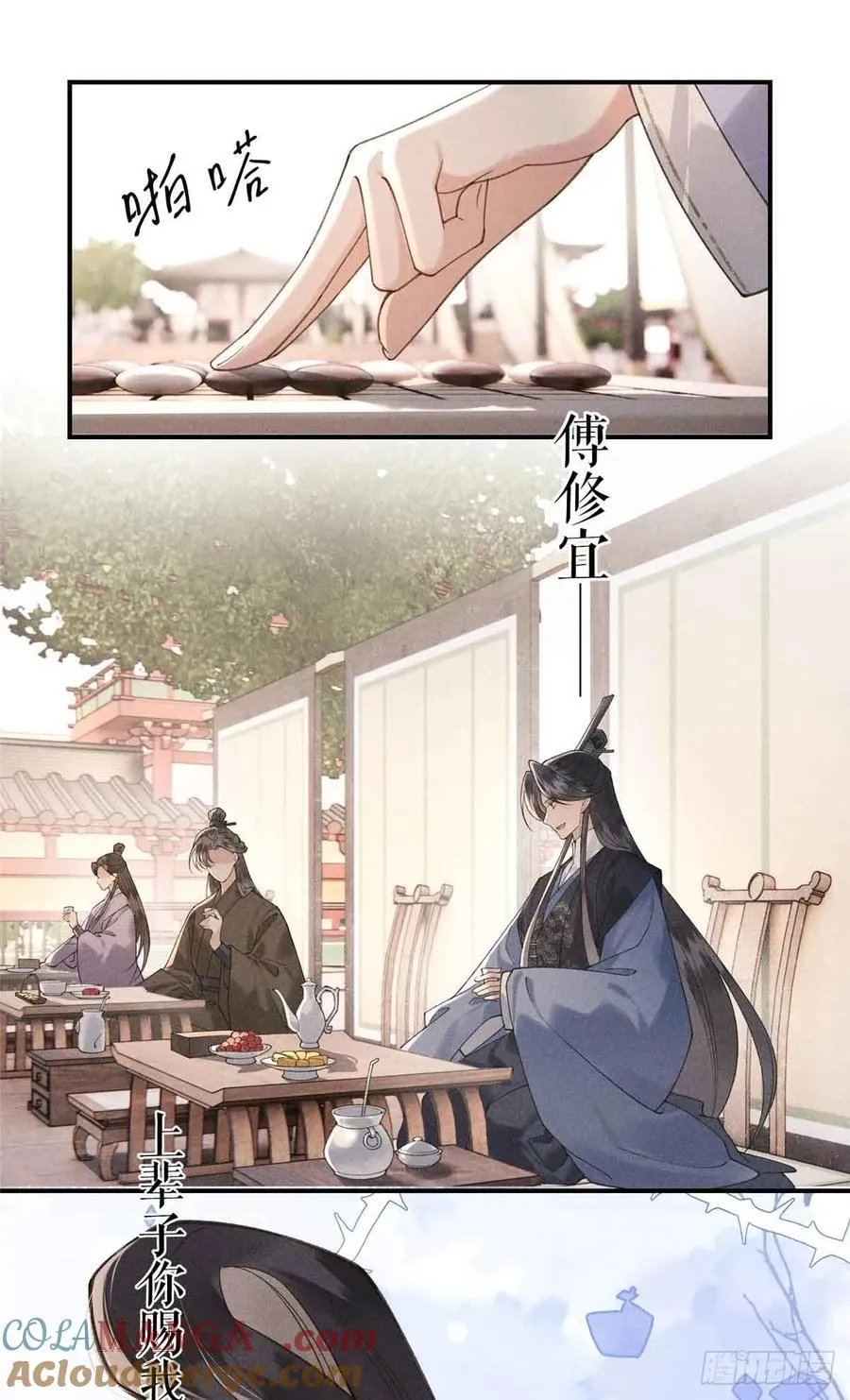 10 本宫回来了！ 第28页