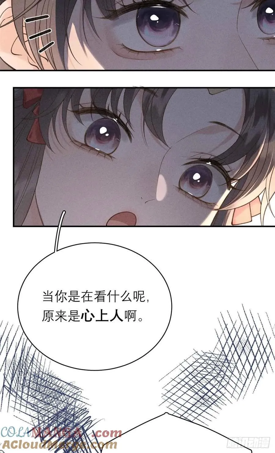 10 本宫回来了！ 第31页